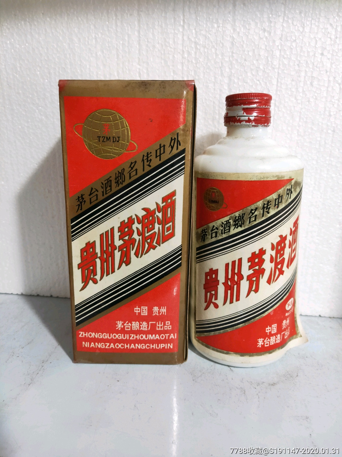 90年代贵州茅渡酒