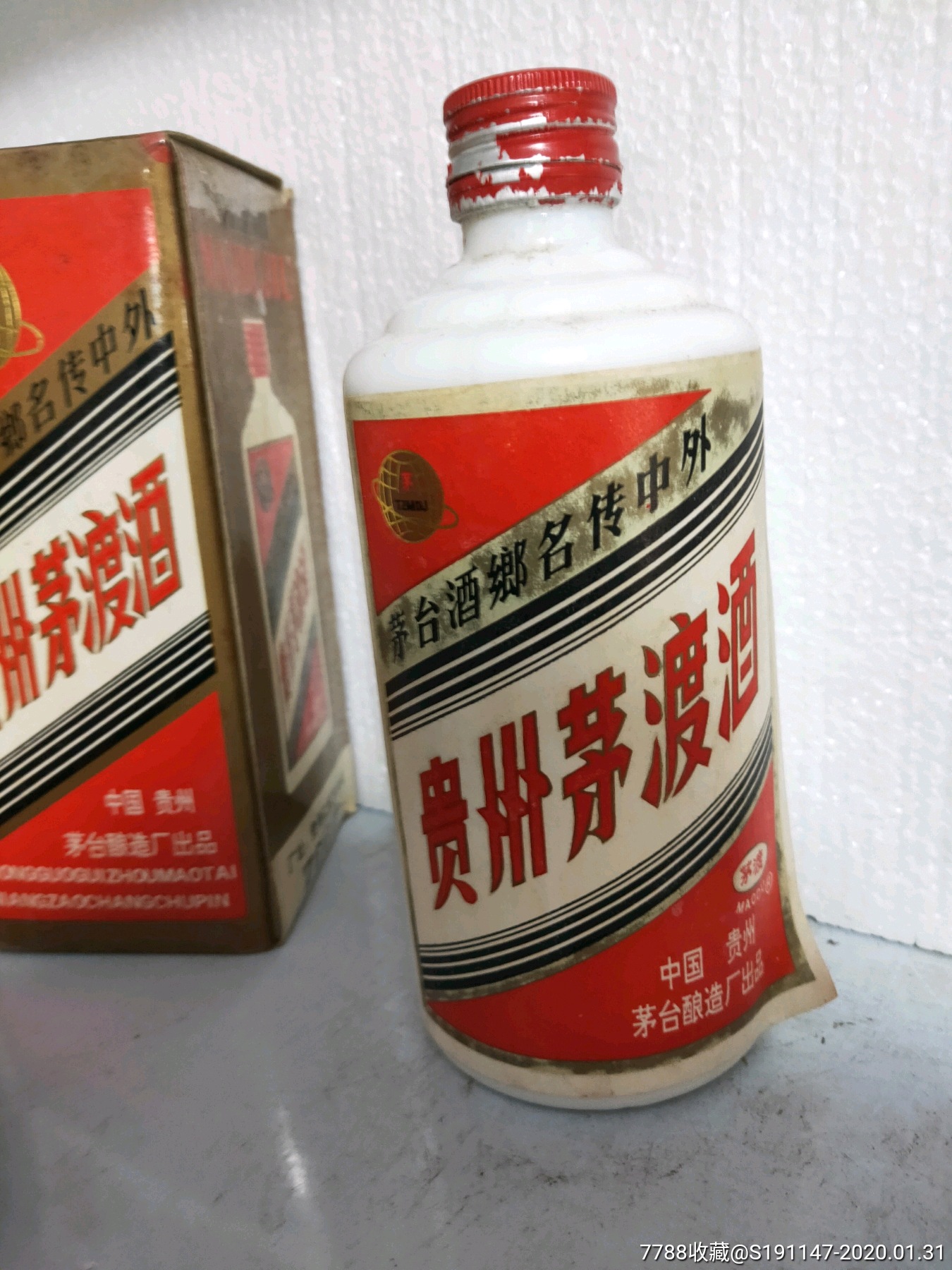 90年代贵州茅渡酒