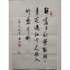 名人字画解落三秋叶～1396