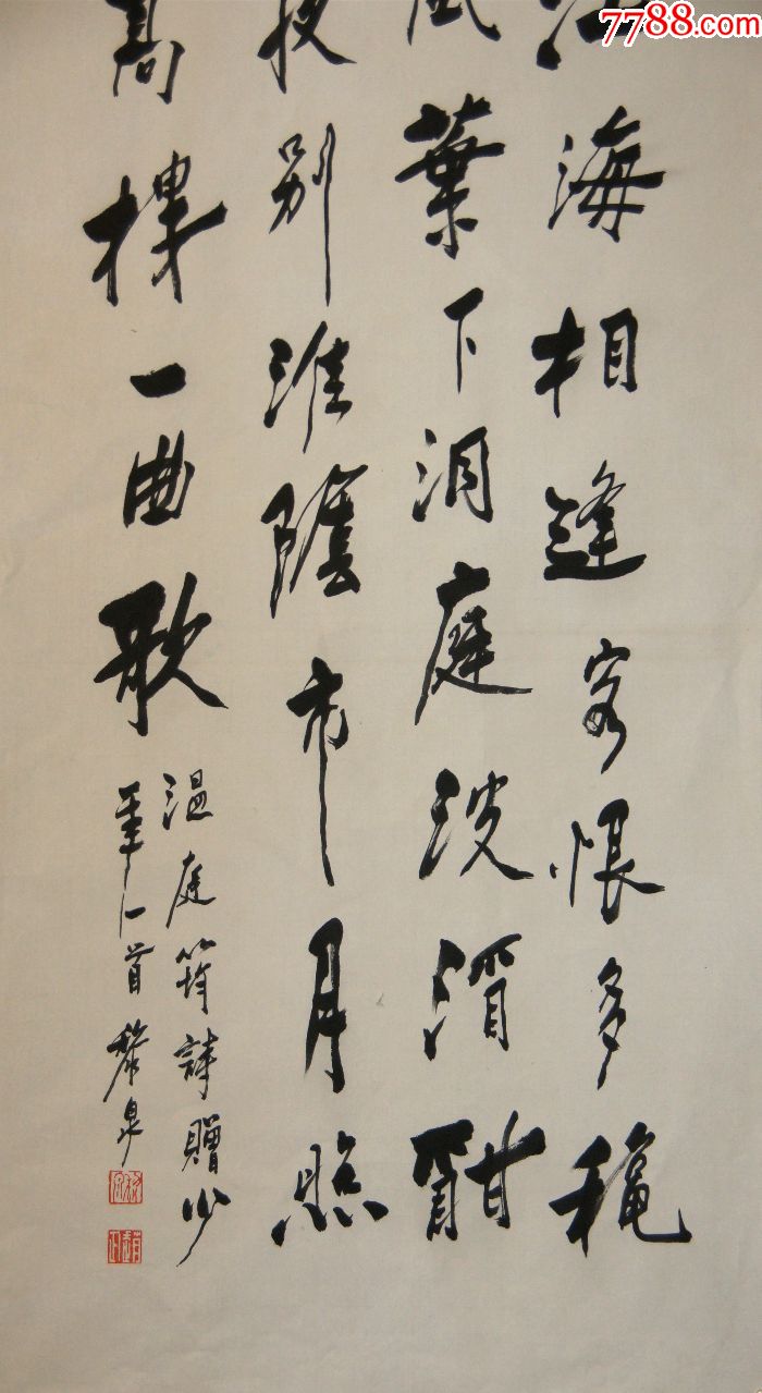 【赵正】甘肃山丹人甘肃省书法协会名誉主席书法真迹