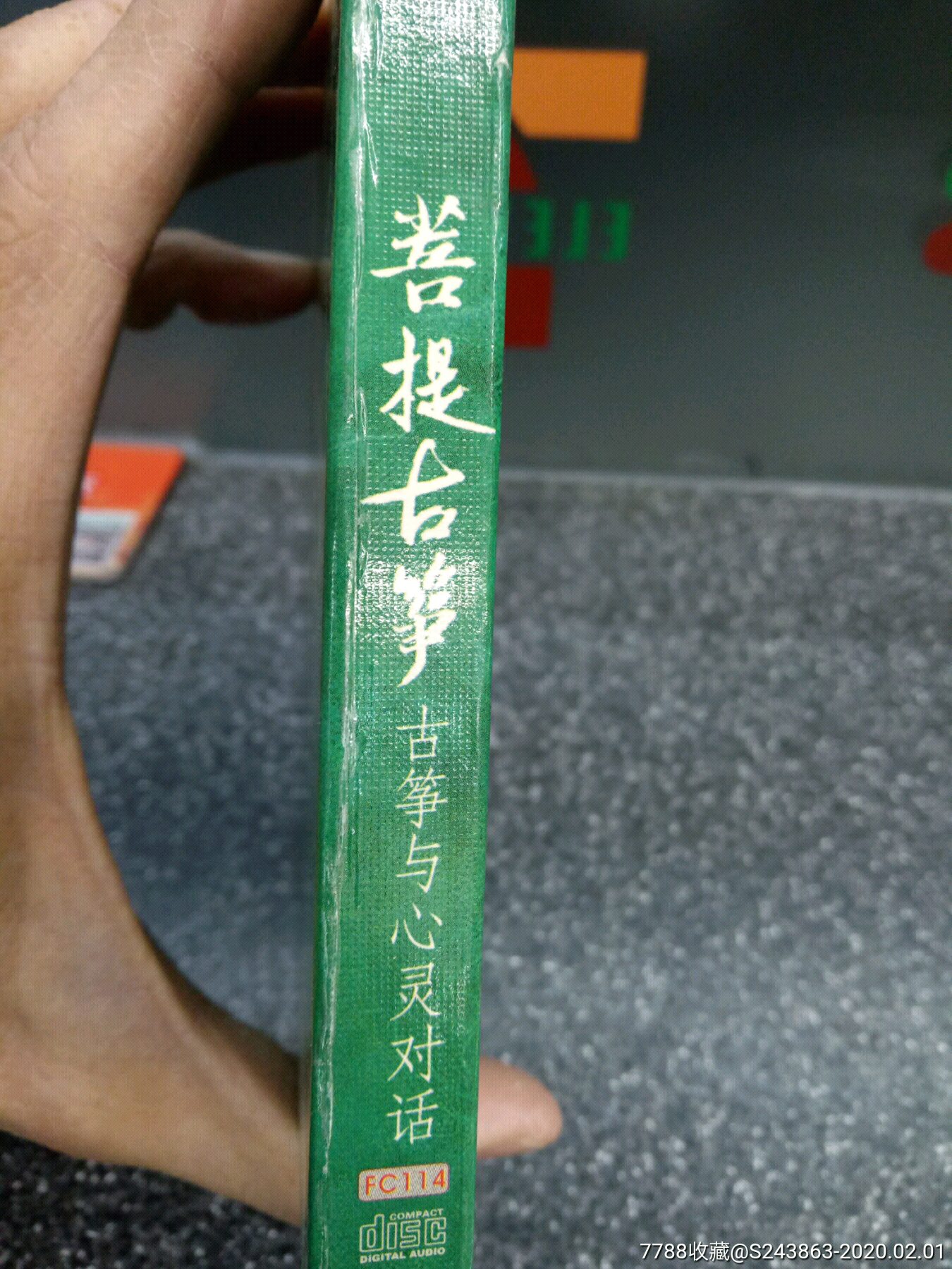 菩提古筝