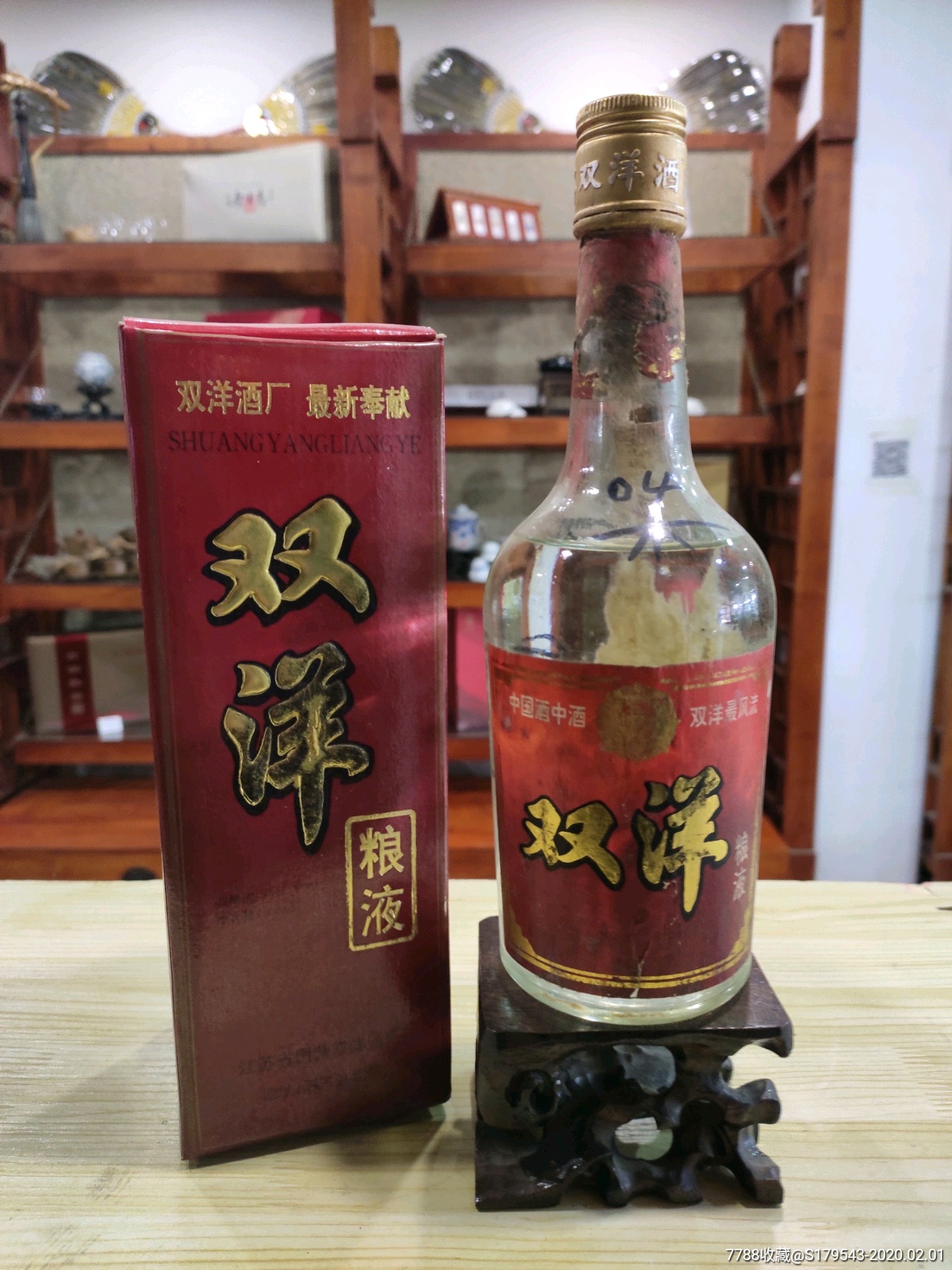 95年双洋!多网孤品收藏._价格98元_第1张