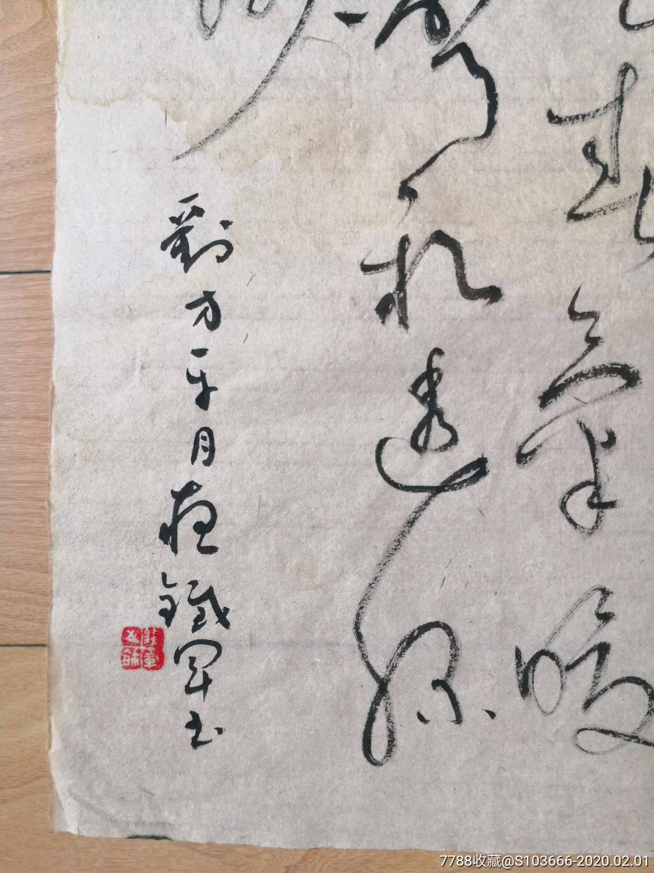 草书唐诗一首