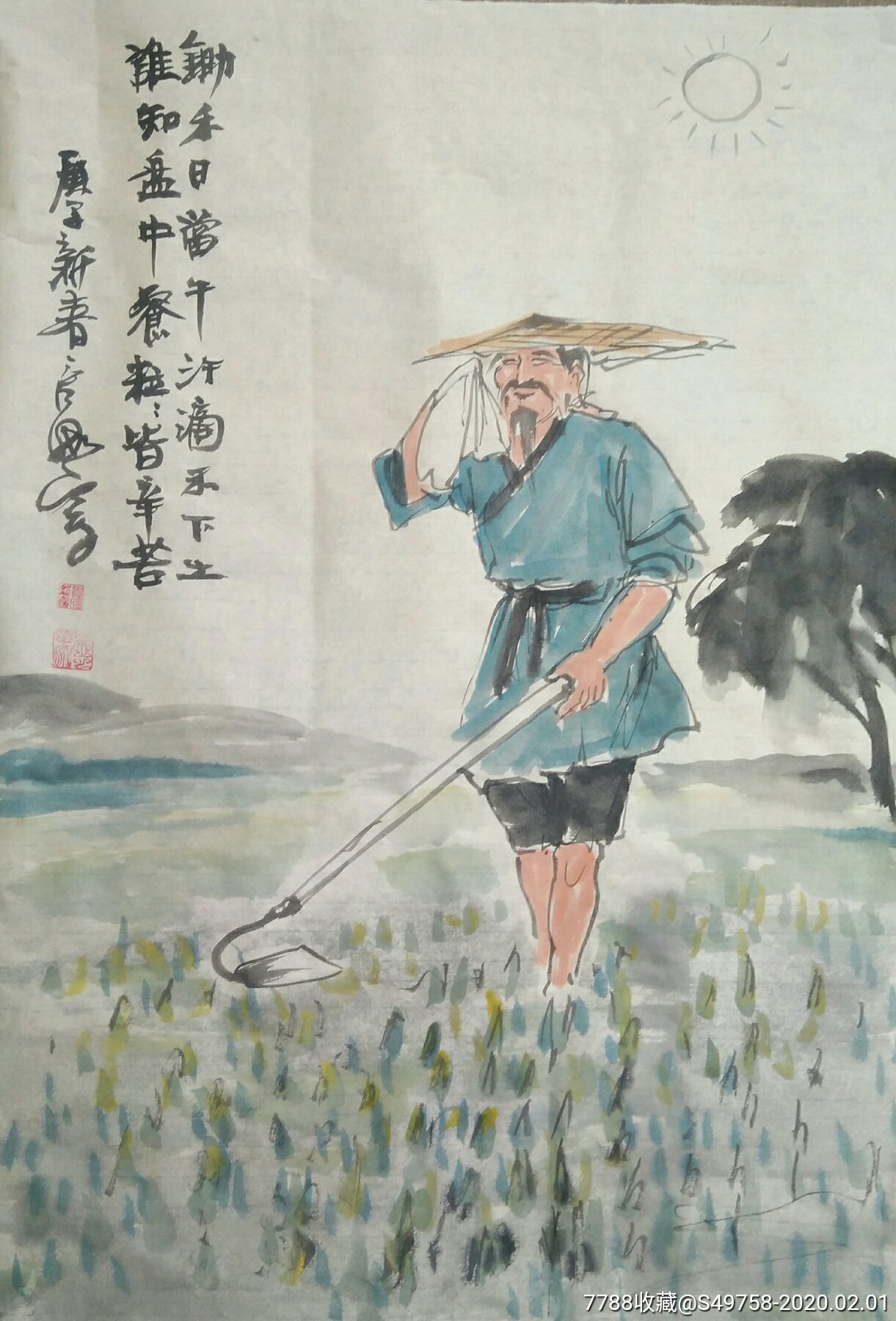 锄禾日当午_人物国画原作_作品欣赏_收藏价值_7788字画网