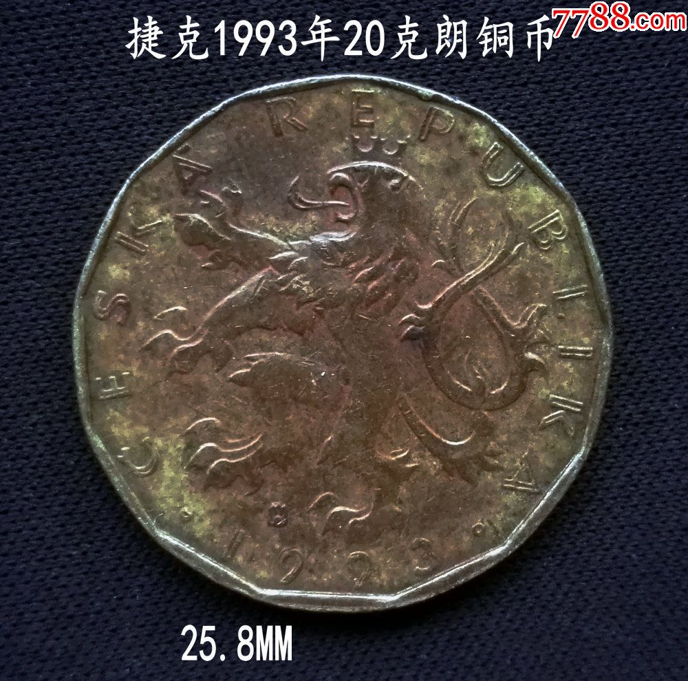 捷克1993年20克朗25.8mm