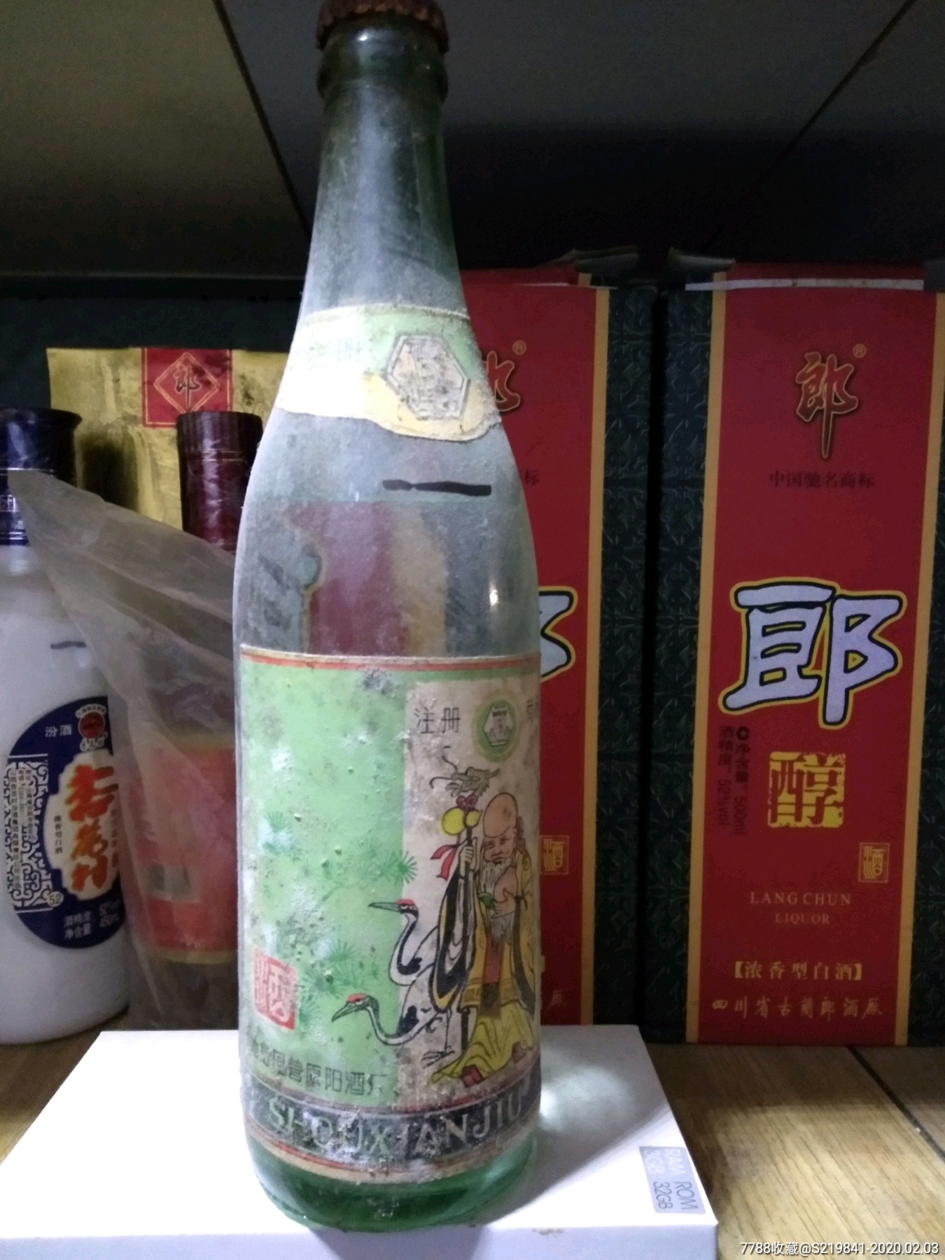 寿星酒_价格150元_第1张