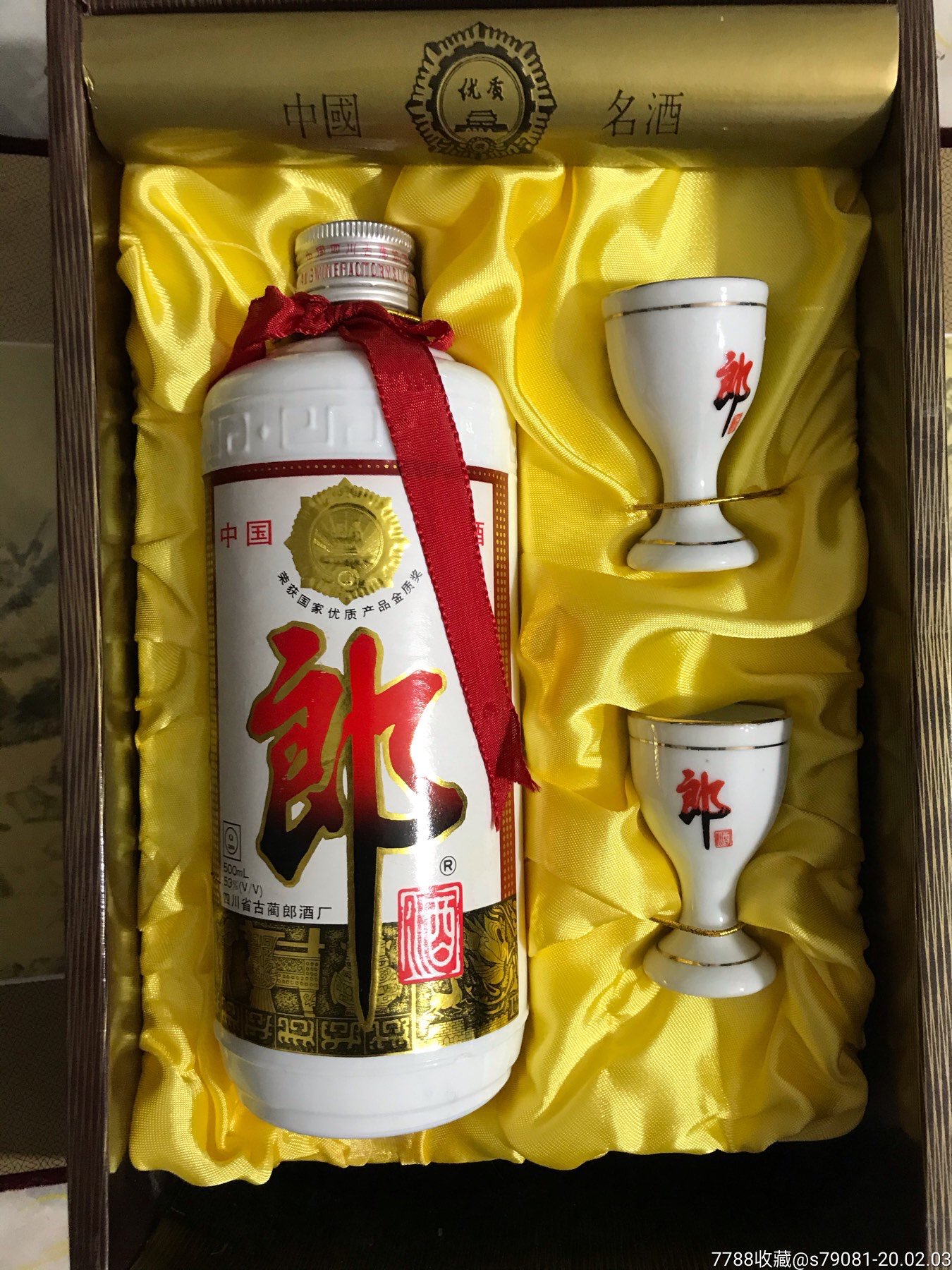 98年绒布盒郎酒