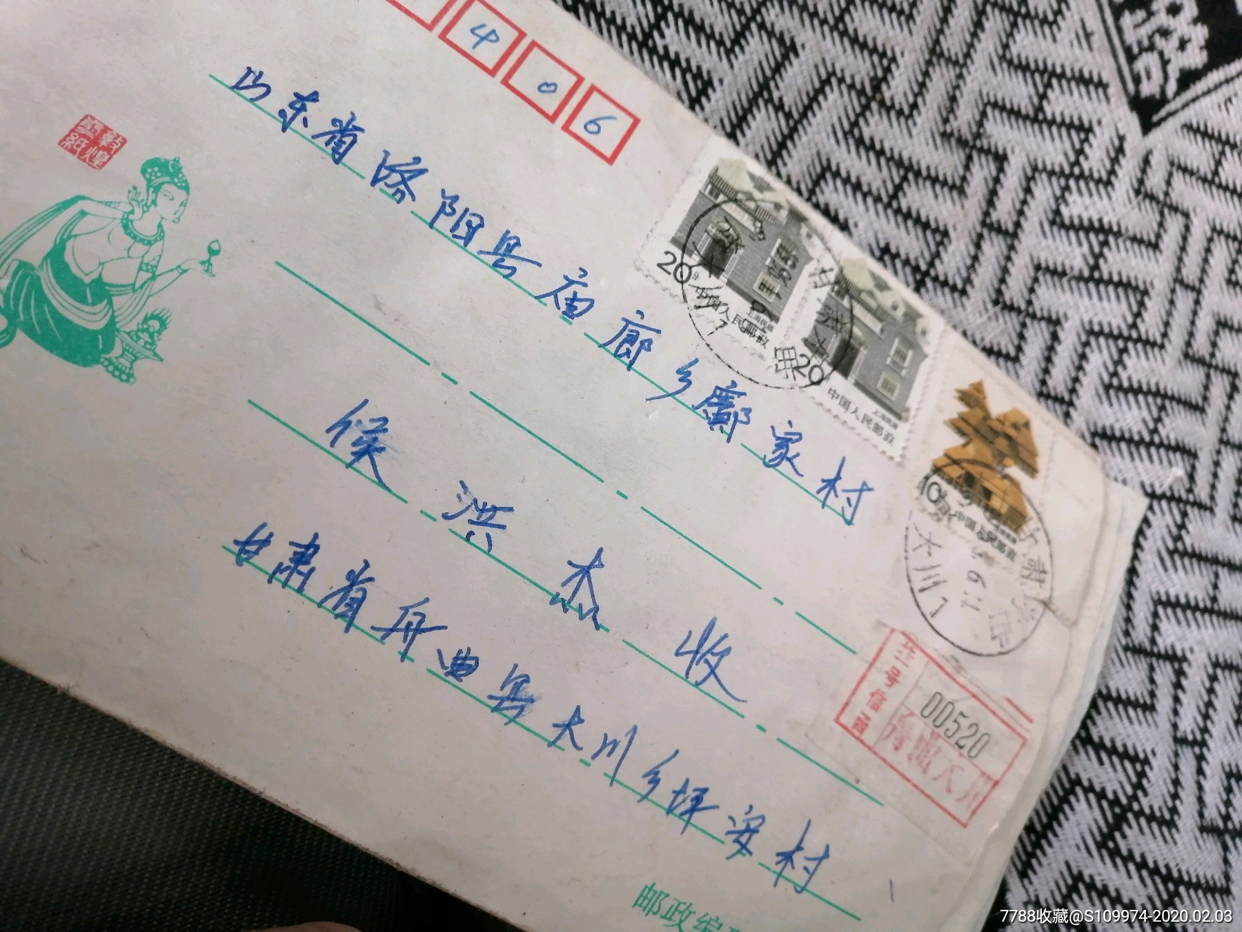 实际信挂号信济南寄甘肃舟曲大川少见_信封/实寄封【打折收藏旧物】