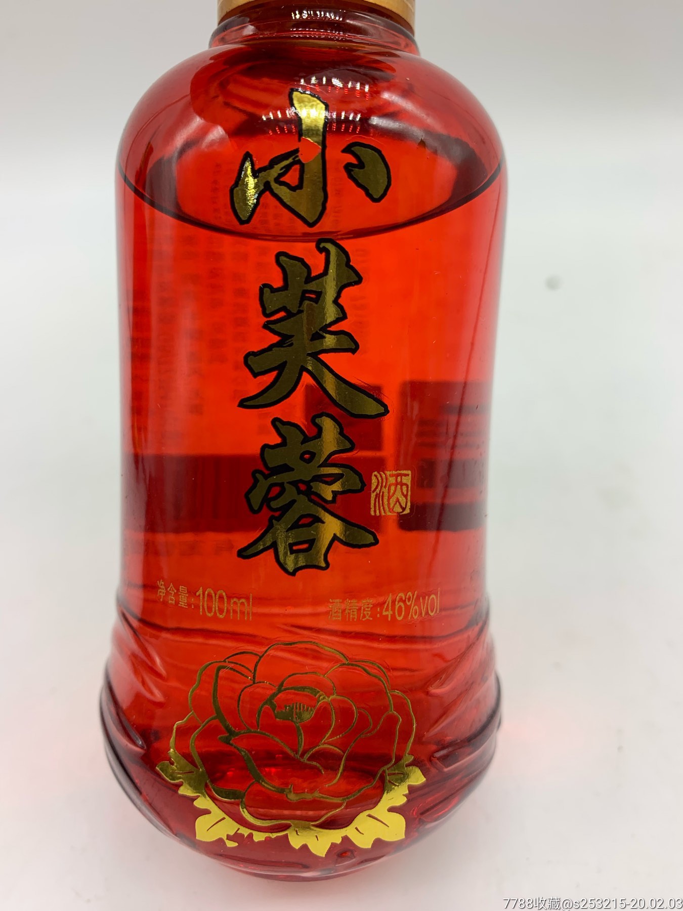 武陵小芙蓉酒2瓶_价格38元_第6张