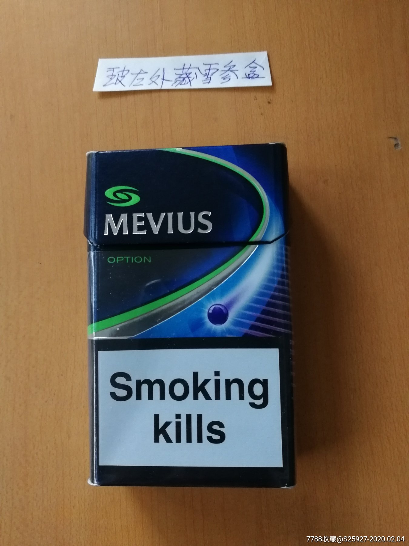 外烟标盒mevius【吸烟杀人】