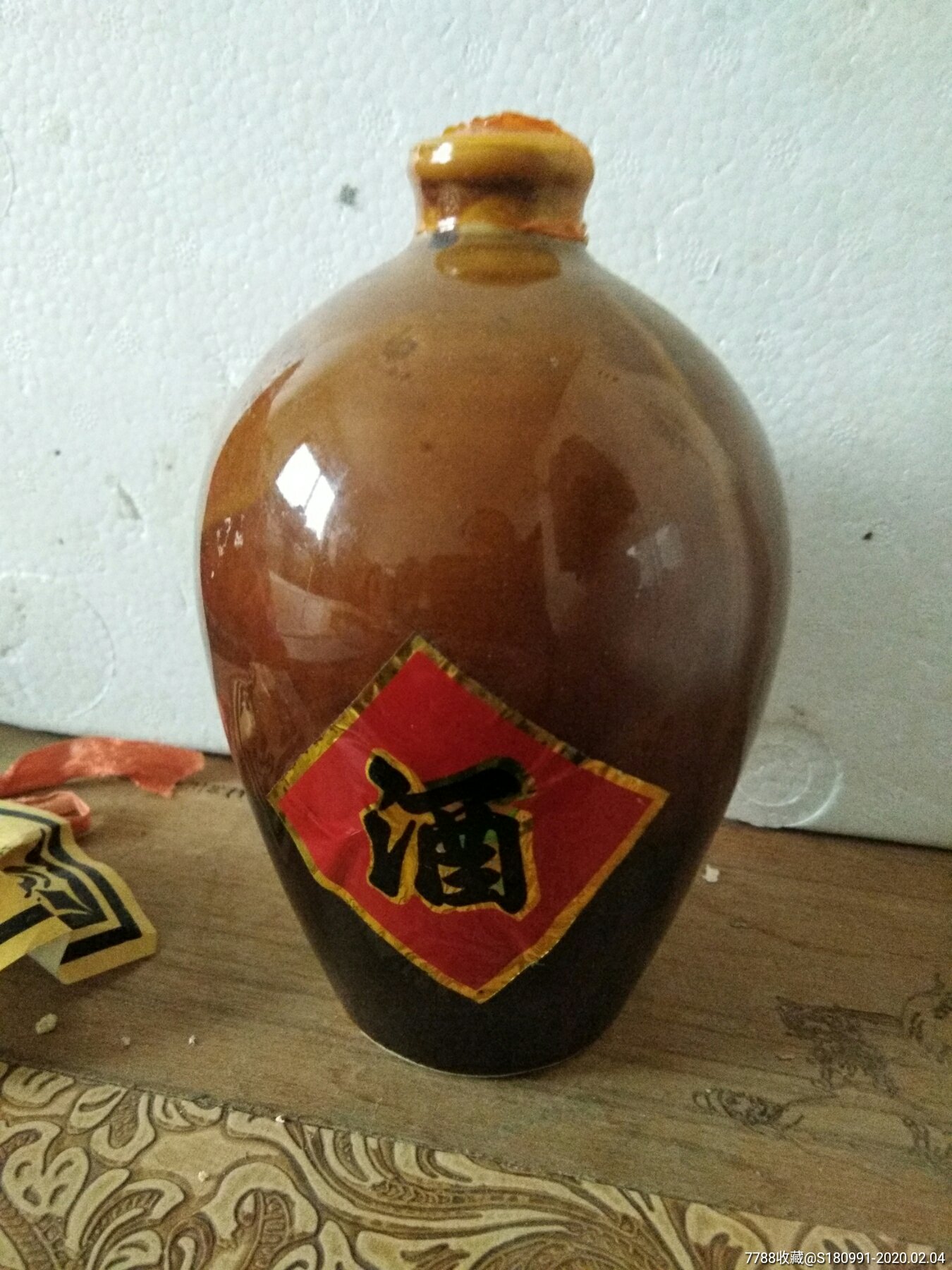 邢侗宴酒