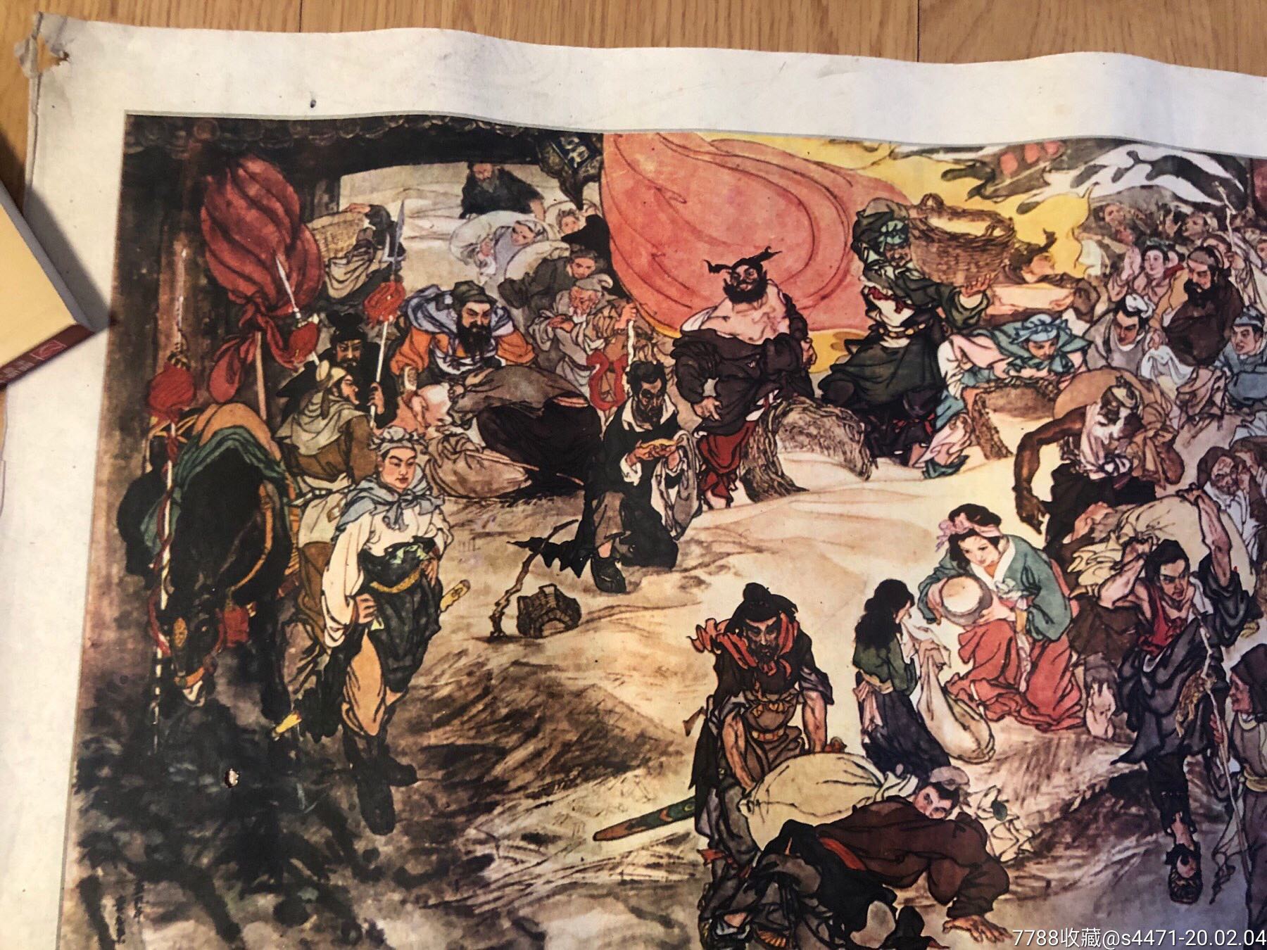 瓦-岗军开仓放粮-年画/宣传画-7788收藏__收藏热线