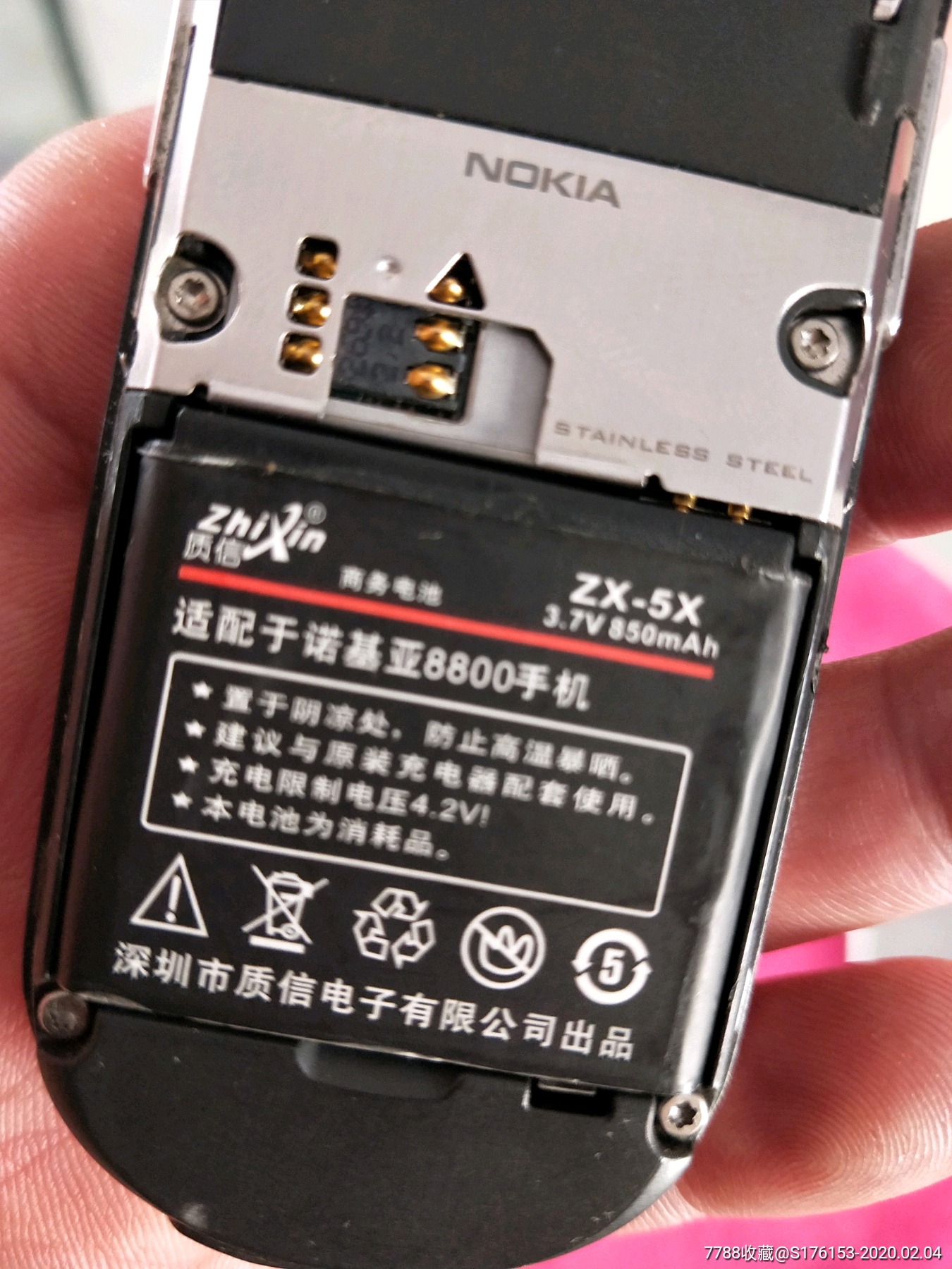 诺基亚8800