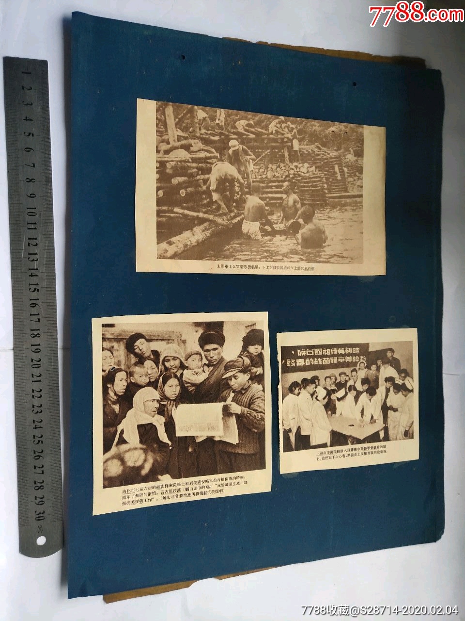一个老红军的剪纸剪报(五0年代抗美援朝剪影),杂志,封面,画册里剪出来