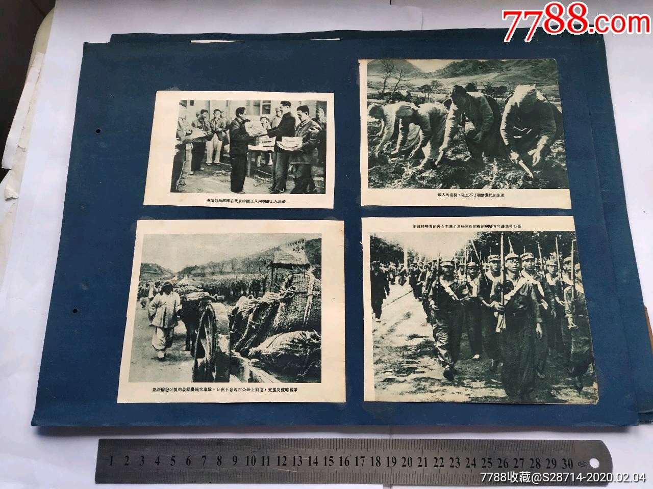 一个老红军的剪纸剪报(五0年代抗美援朝剪影),杂志,封面,画册里剪出来