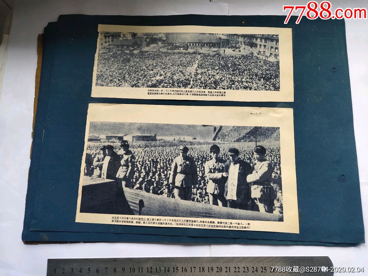 一个老红军的剪纸剪报(五0年代抗美援朝剪影),杂志,封面,画册里剪出来