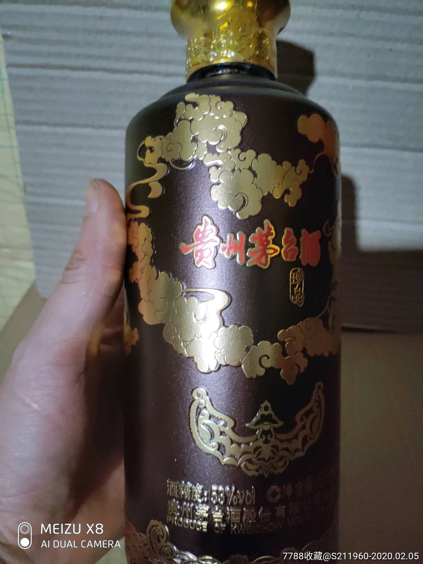 紫砂金龙茅台酒