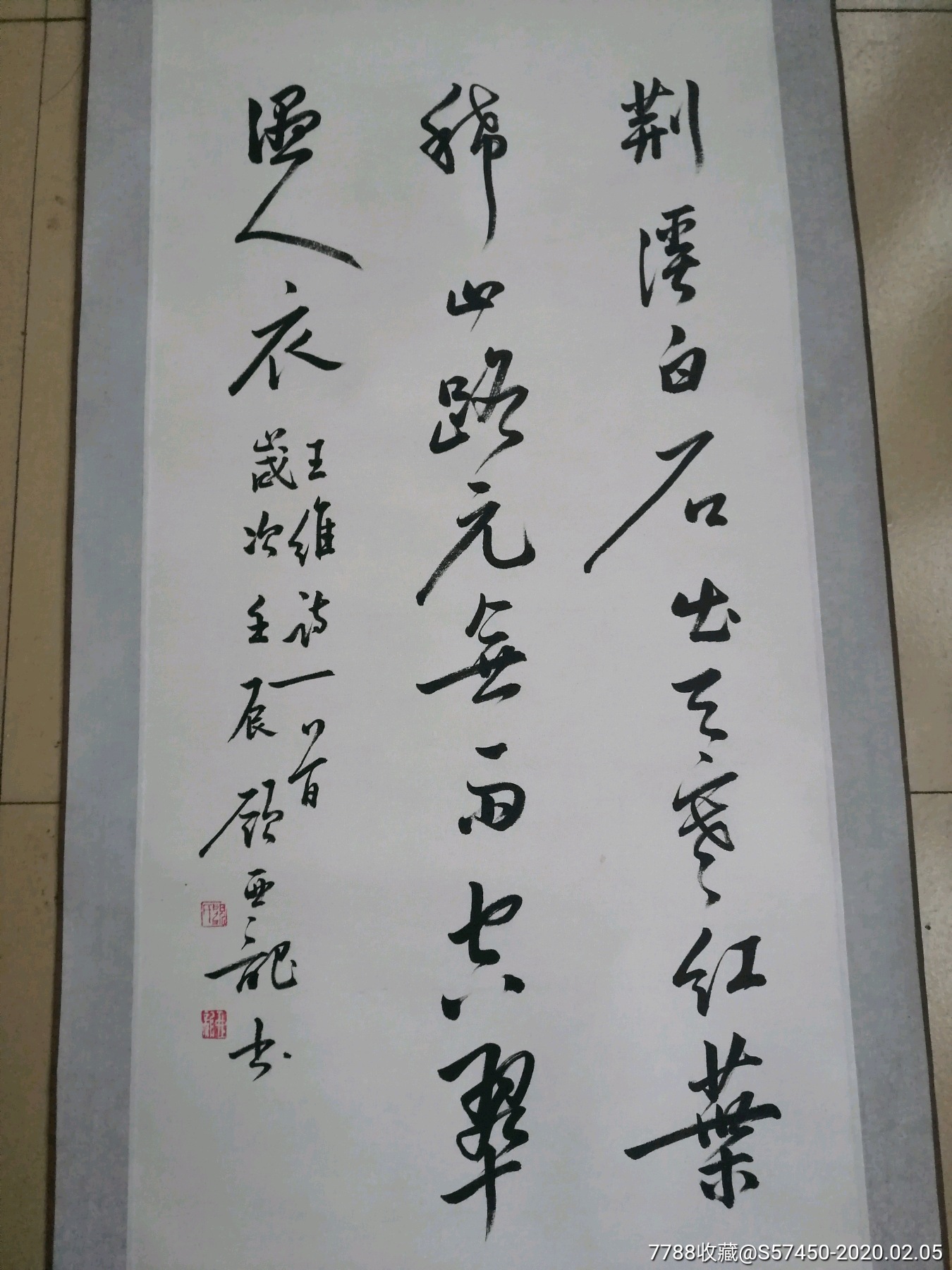 顾亚龙书法!