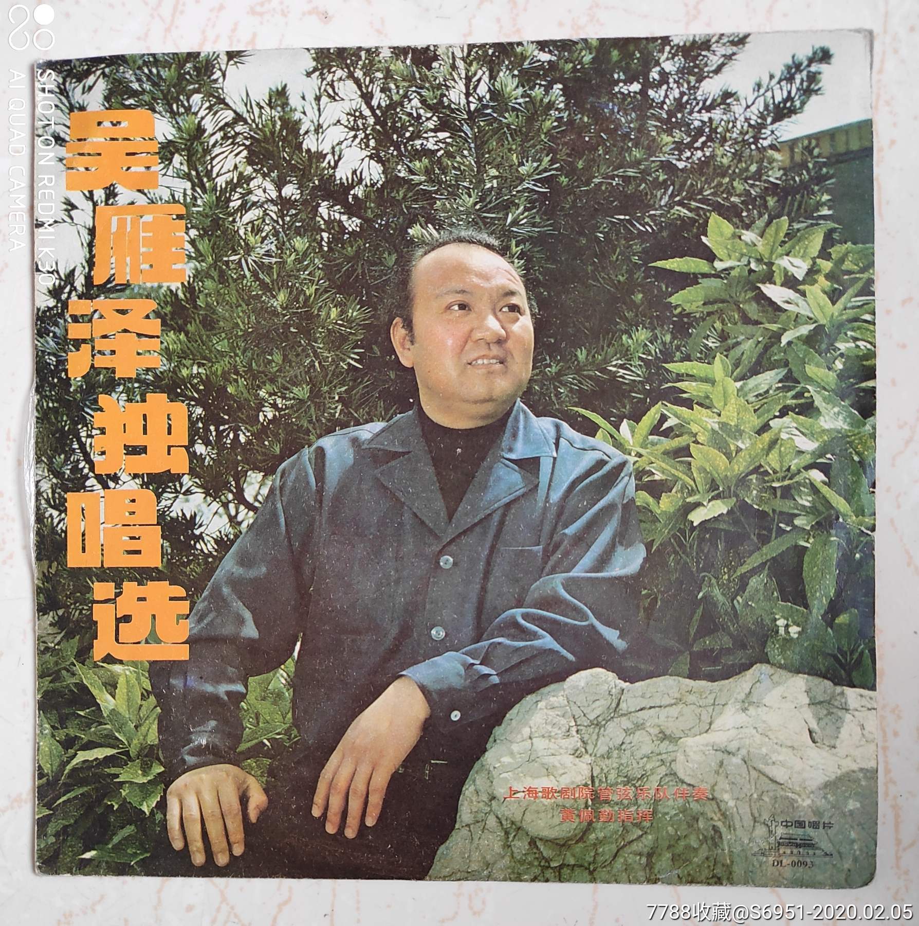 吴雁泽独唱选