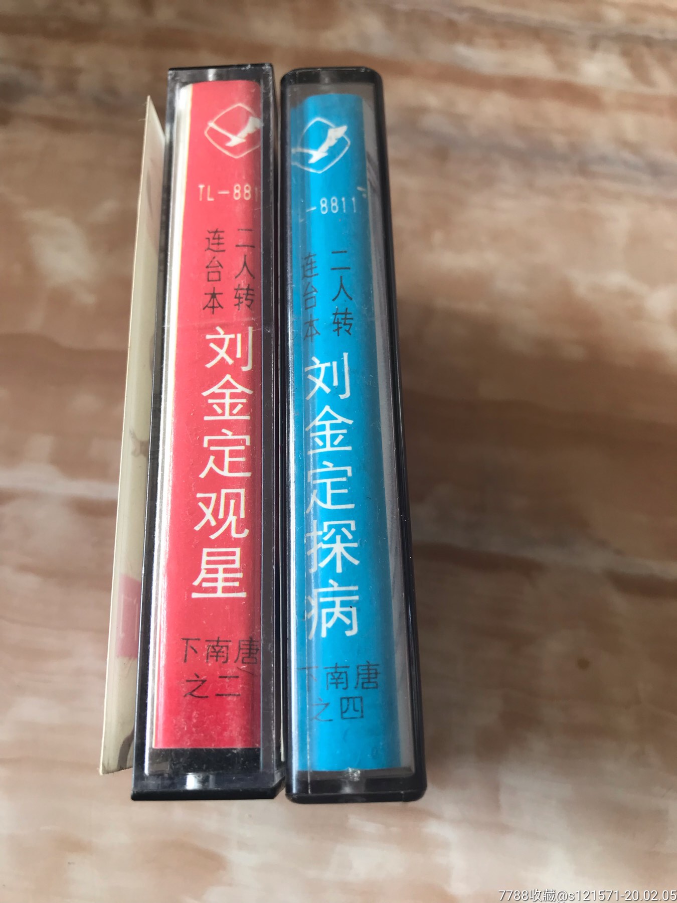 2人转刘金定探病.观星