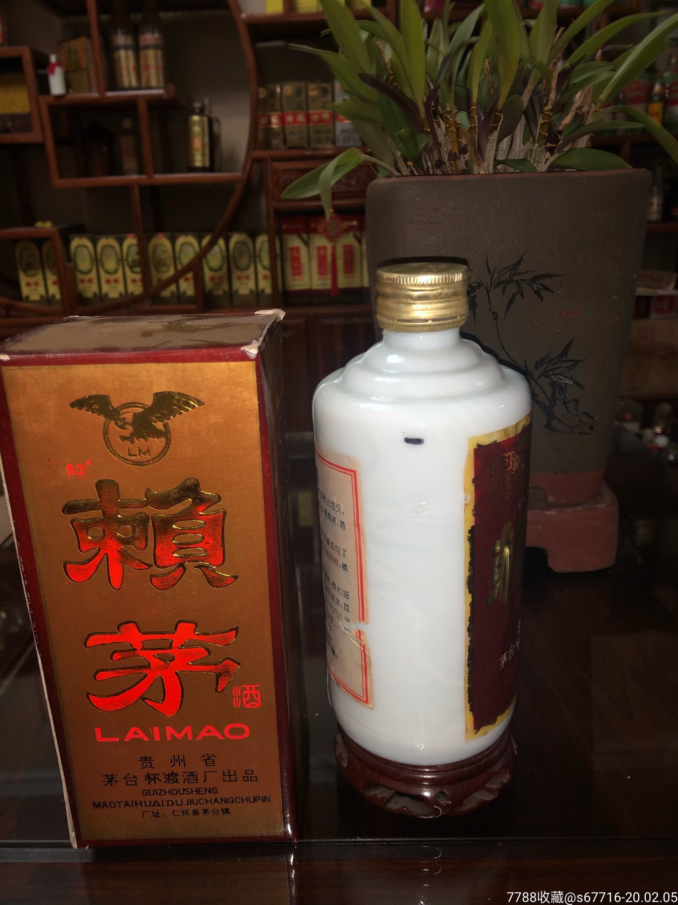 九十年代-53度-赖茅,老酒收藏_第4张