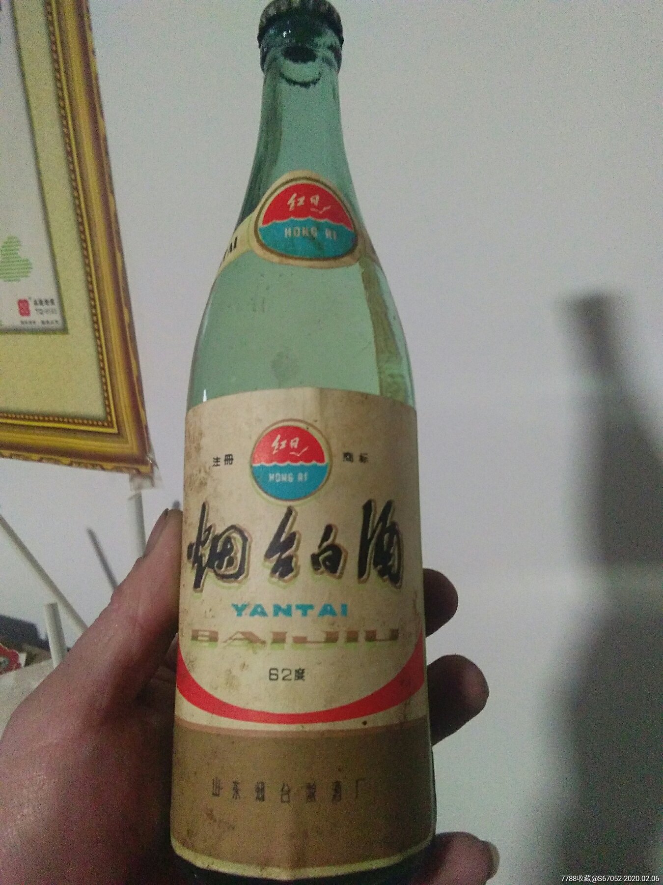 山东烟台出的烟台白酒一瓶_价格100元_第1张