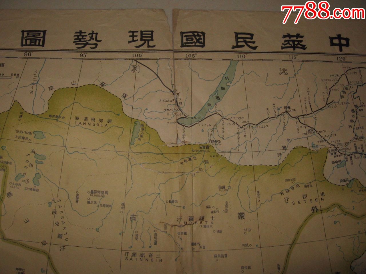 侵华老地图1937年中华民国现势图附国民党政府组织图,中国*队详细兵力
