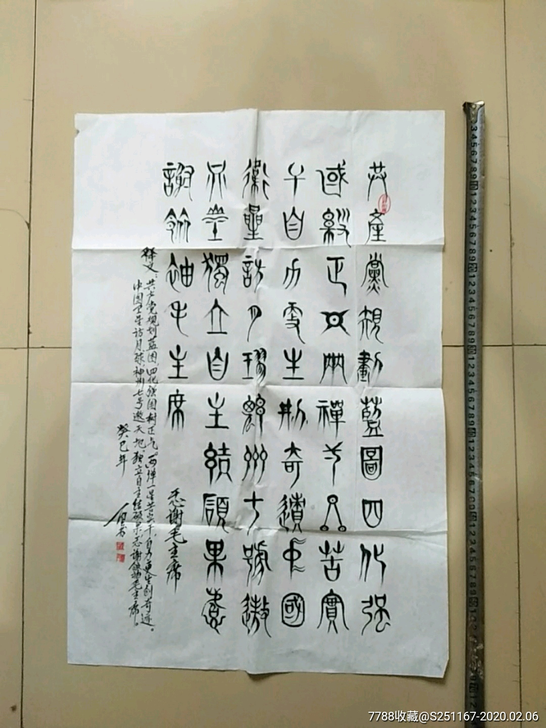 13年海陕两岸中老年书法大赛征稿