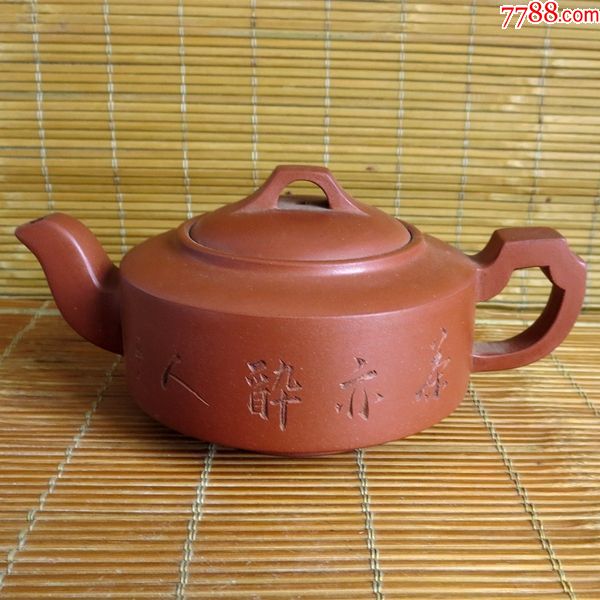 名家紫砂壶鲍志祥紫砂壶