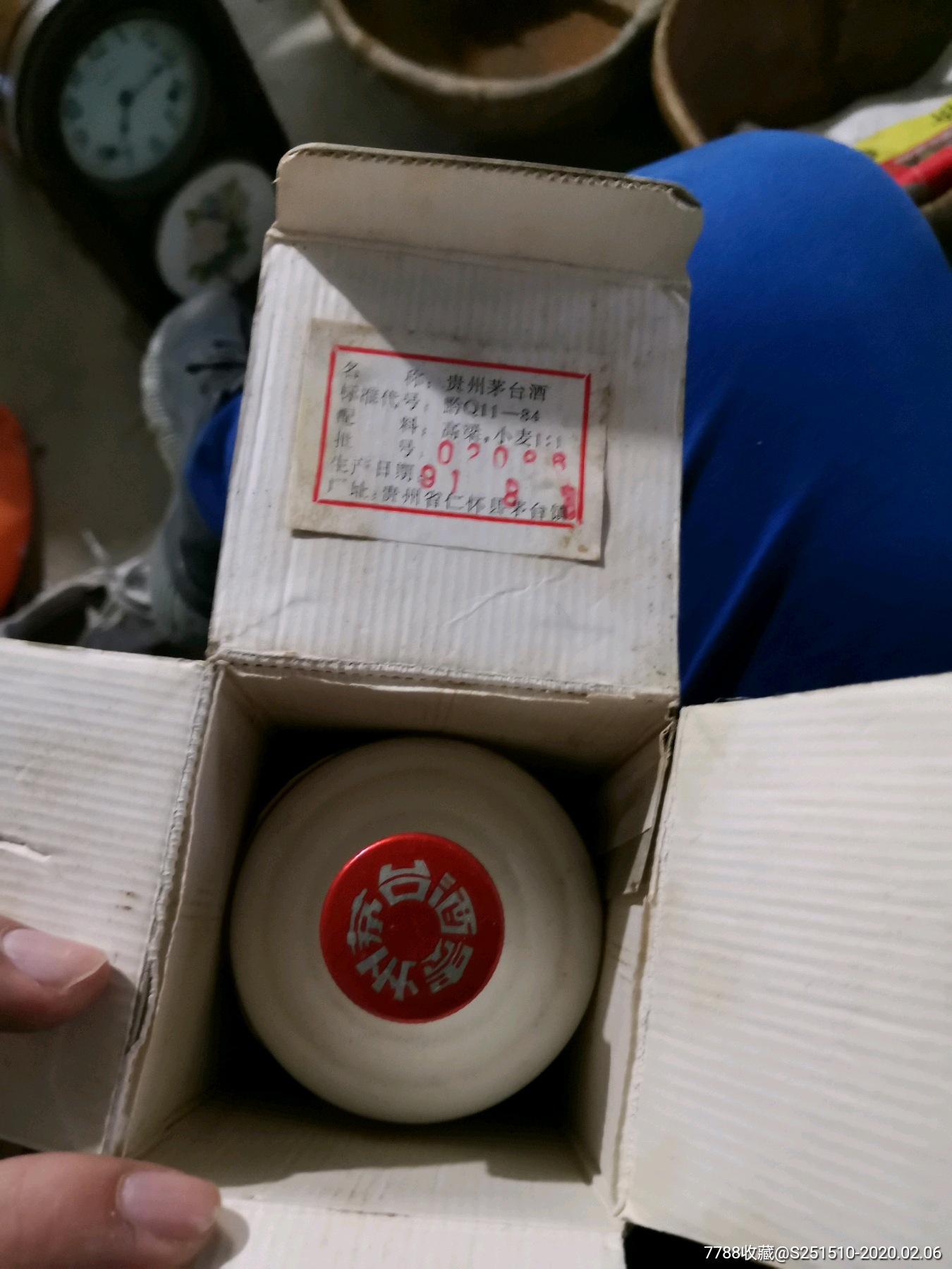 1991年茅台酒