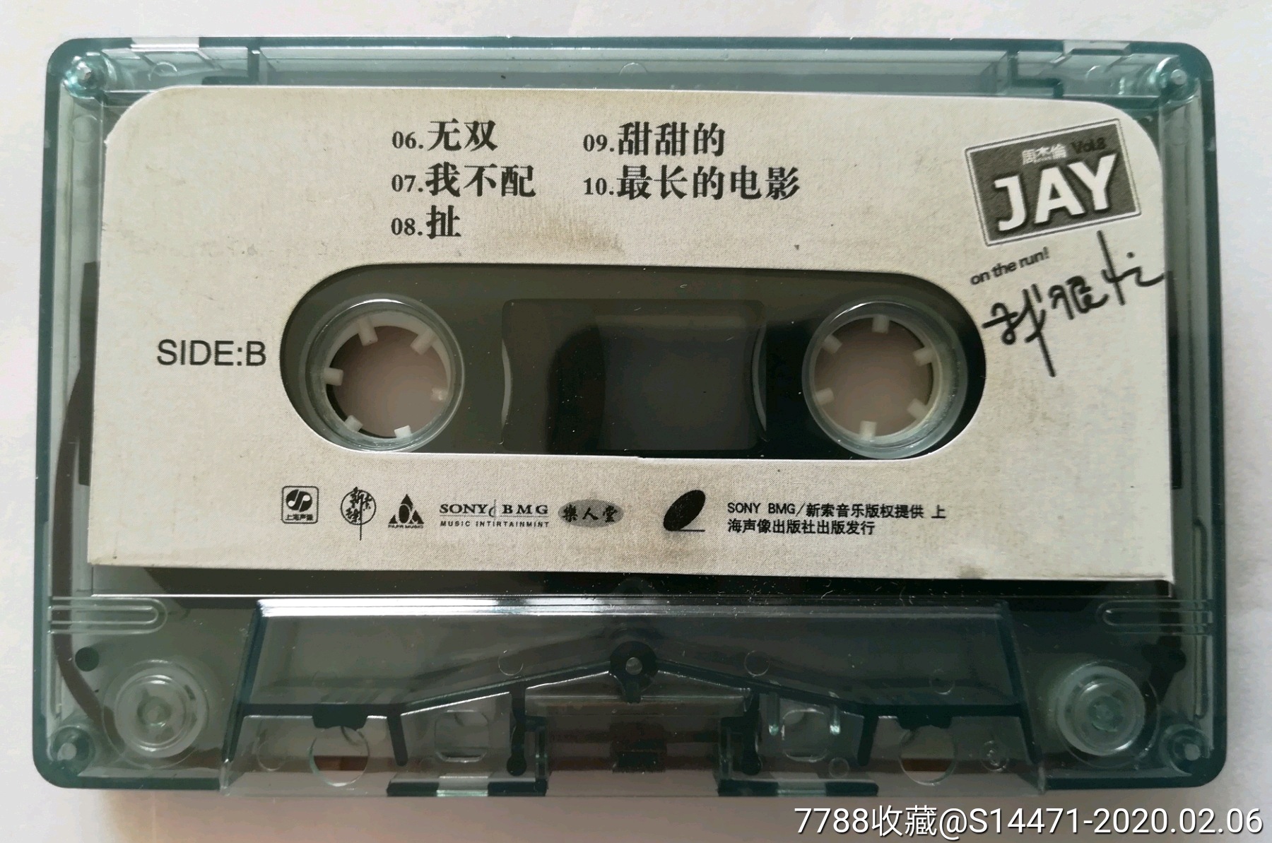 《我很忙》(周杰伦)