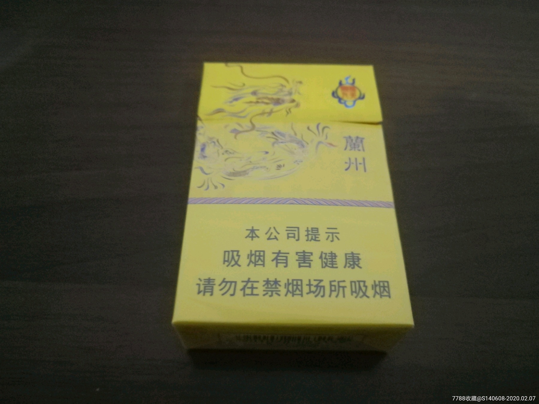 兰州龙飞九天劝阻版3d