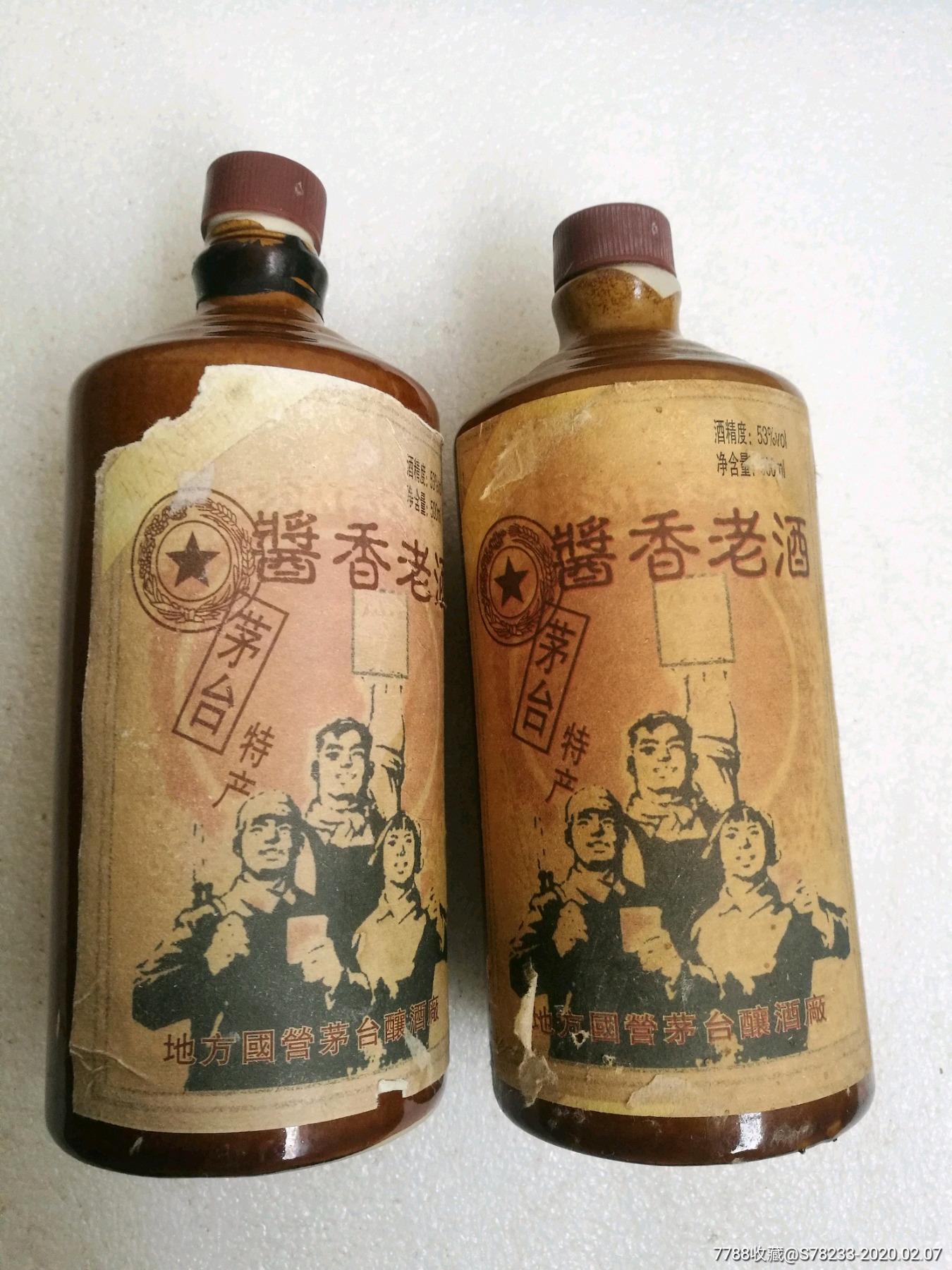 酱香老酒茅台特产酒瓶一对(地方国营芧台酿酒厂,1968年11月10日,贵州