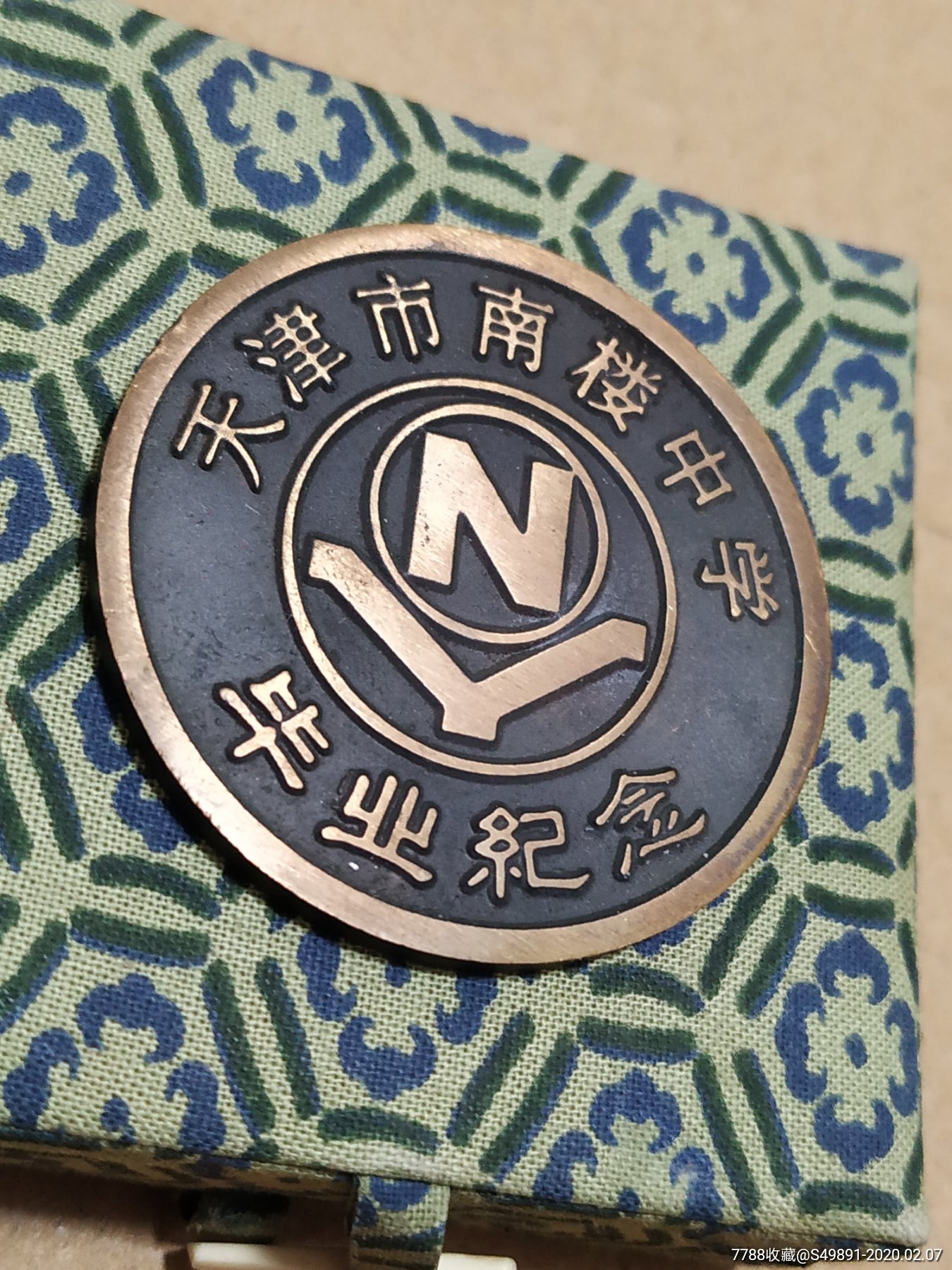 天津市南楼中学毕业纪念原盒铜章-校徽/毕业章-7788