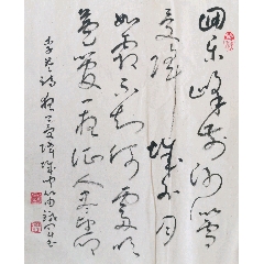 草书唐诗一首