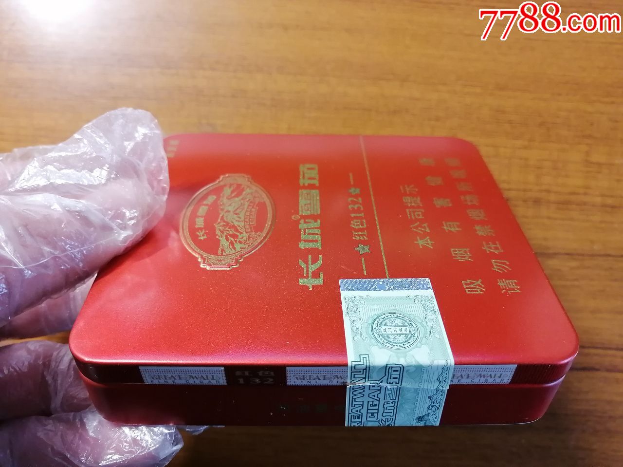 长城红色132铁盒