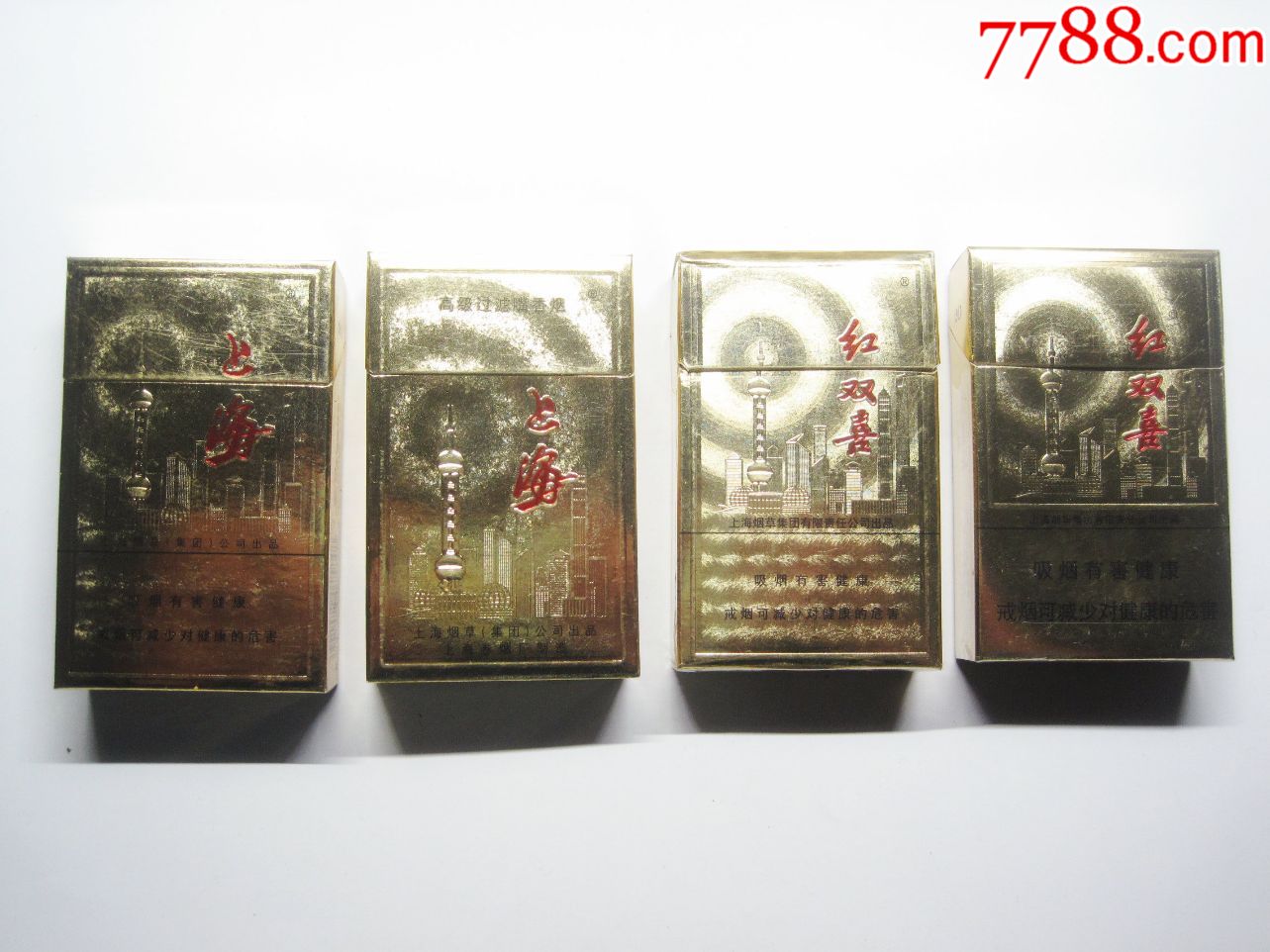4种不同时期【金上海-红双喜】3d烟标!4只一起拍!