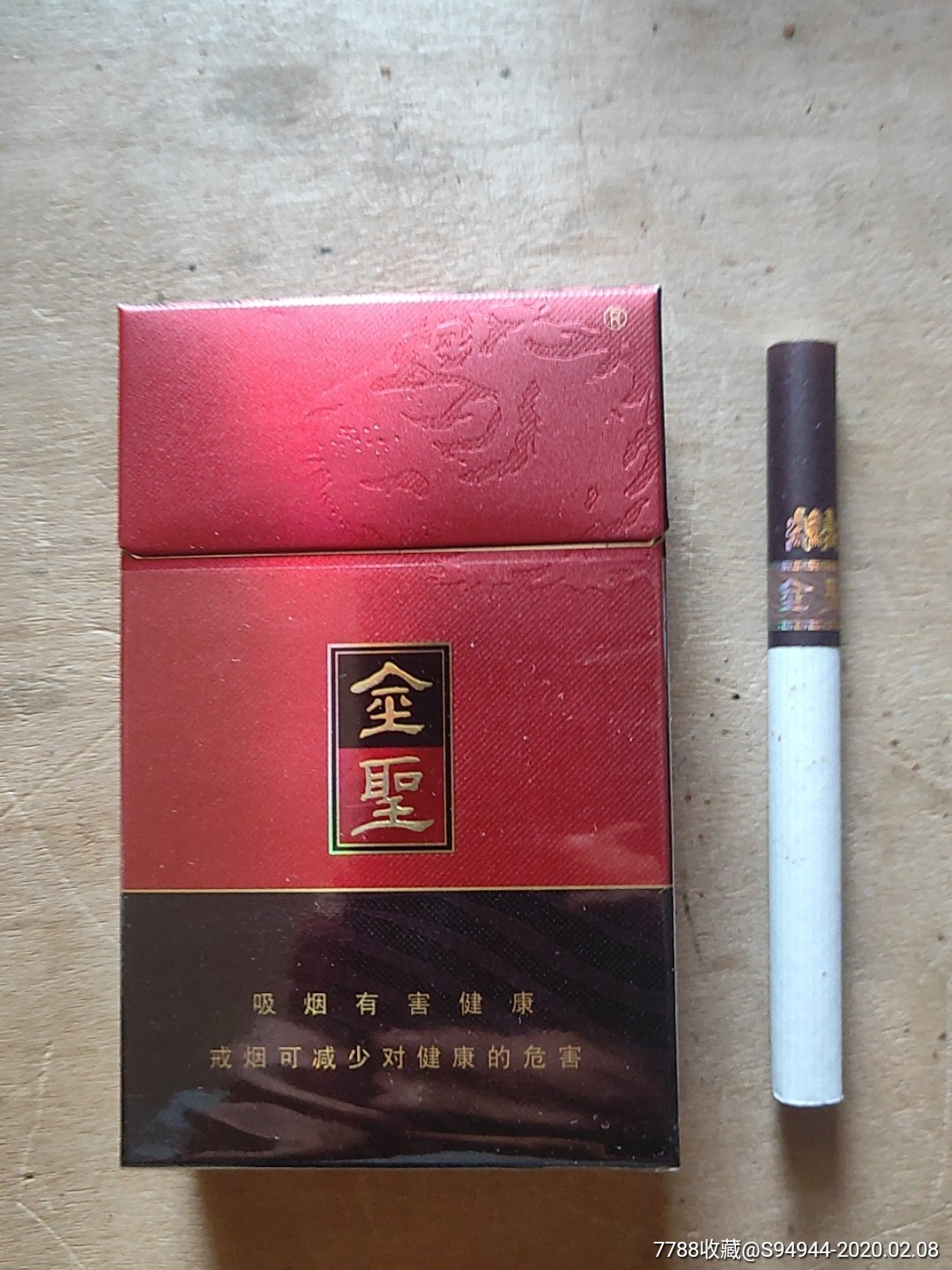 金圣.发货时间不定,急要的别拍.-烟标/烟盒-7788收藏