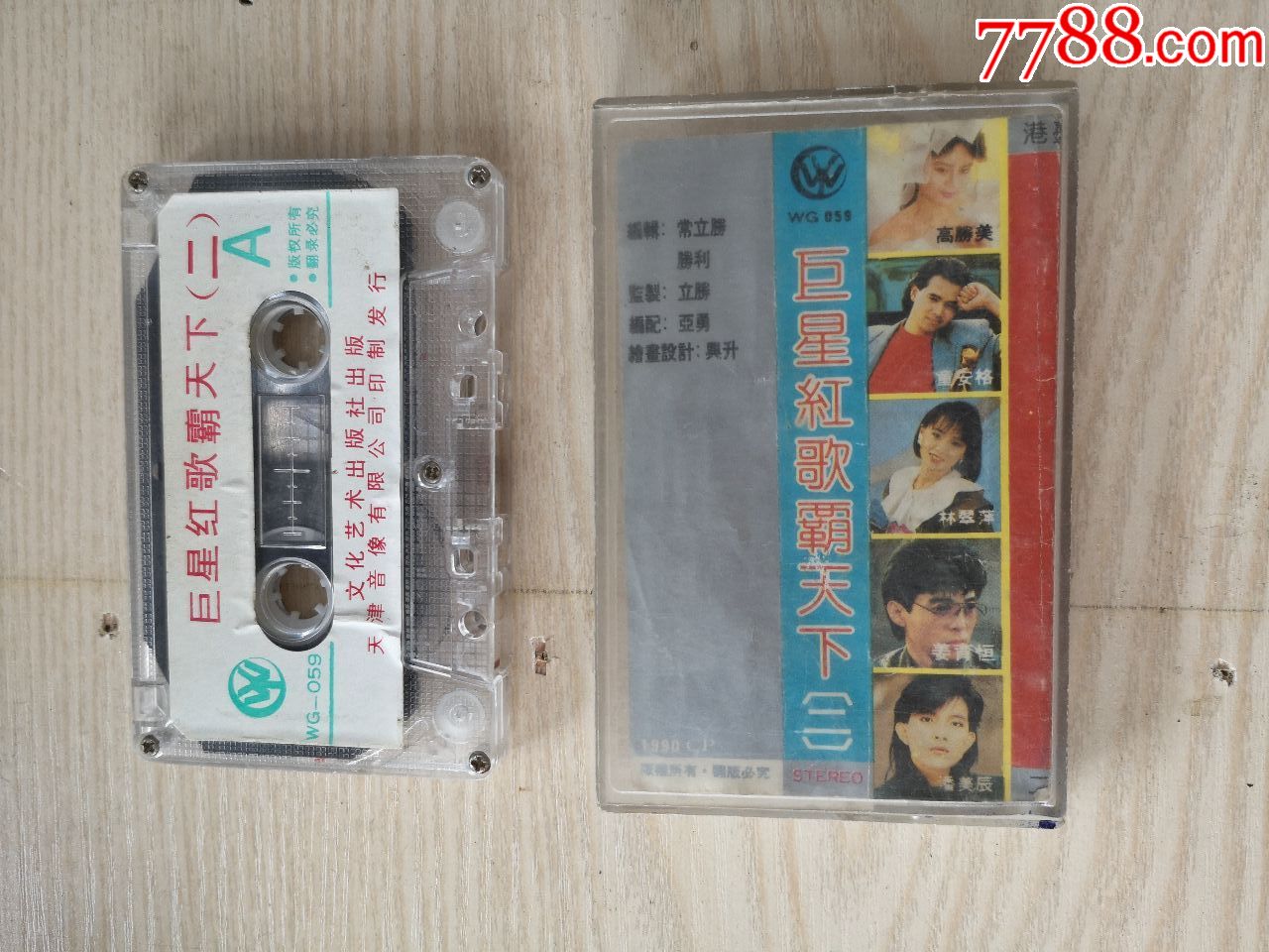 90年代香港流行歌曲-音乐磁带