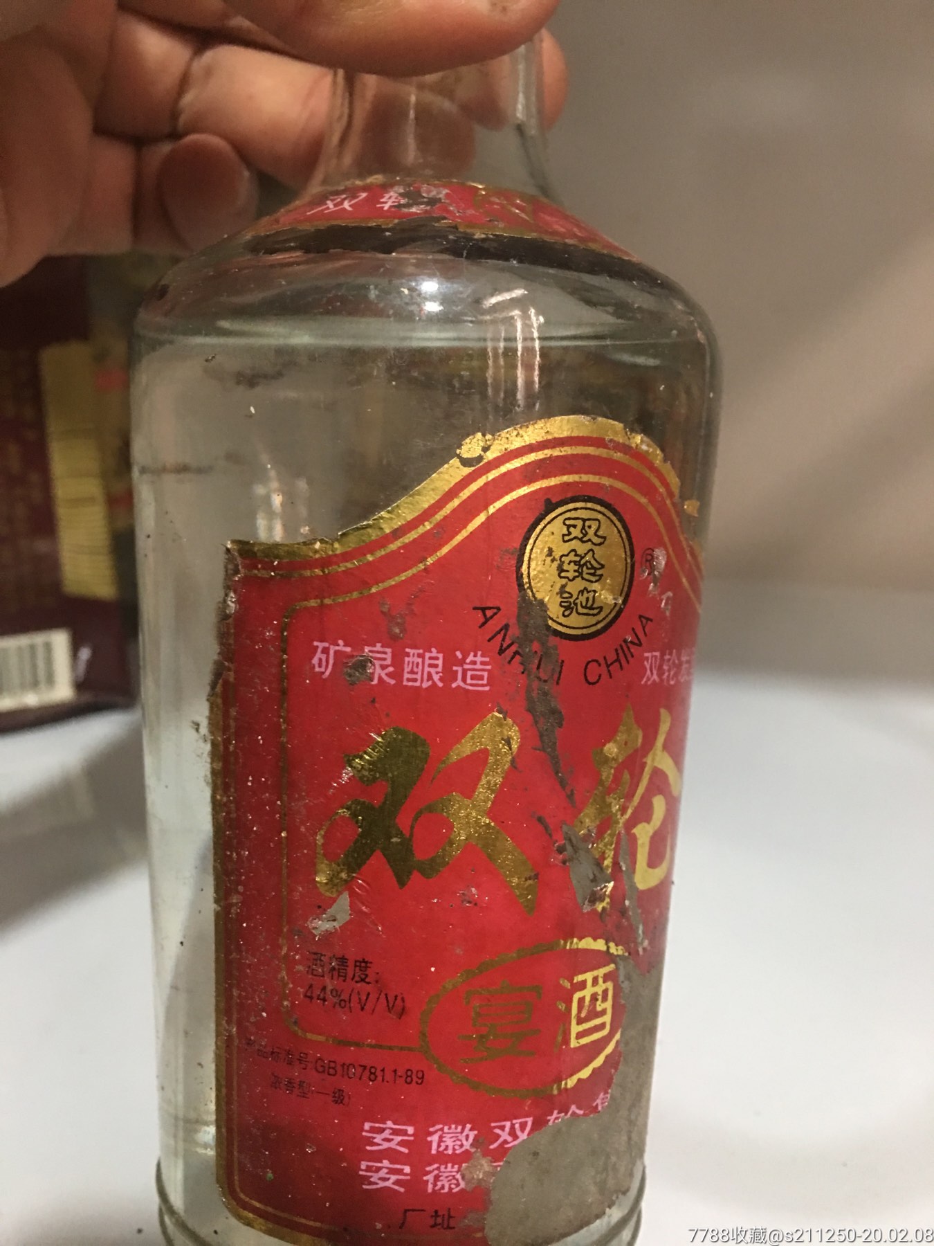 双轮池
