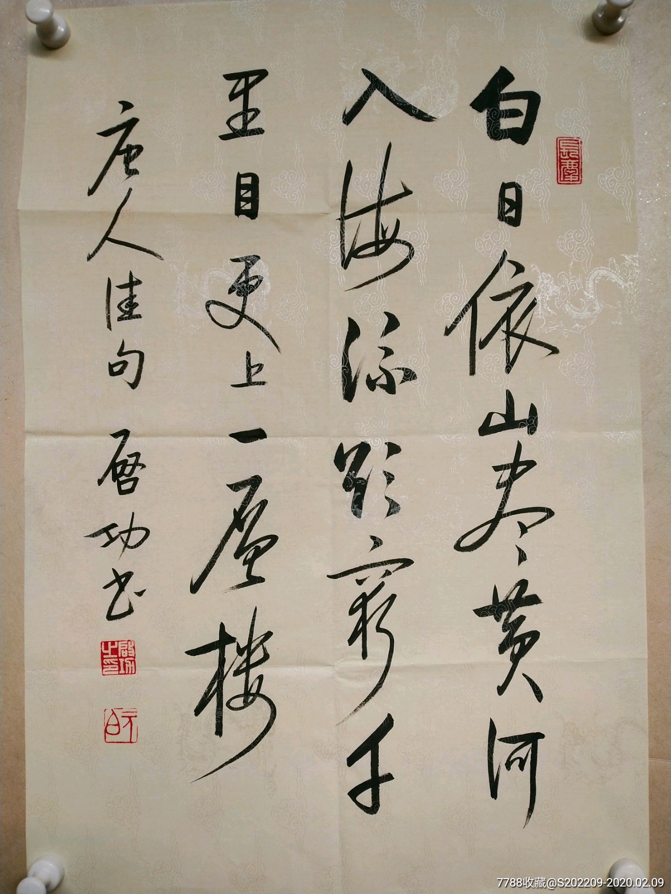 著名书法家启功精品,瘦金体,尺寸69/47,识者出价
