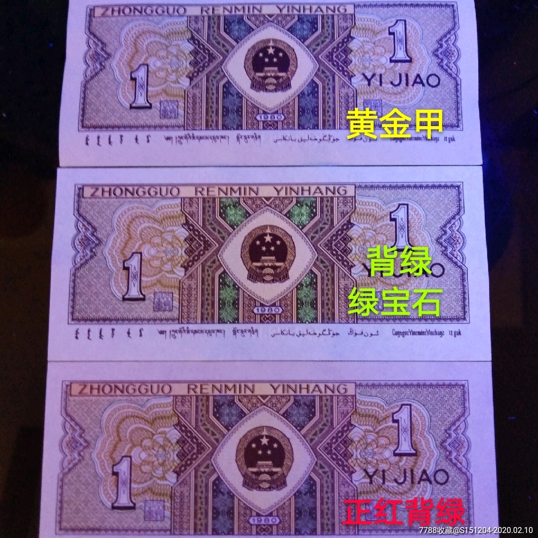 8001pk黄金甲背绿(绿宝石)标十