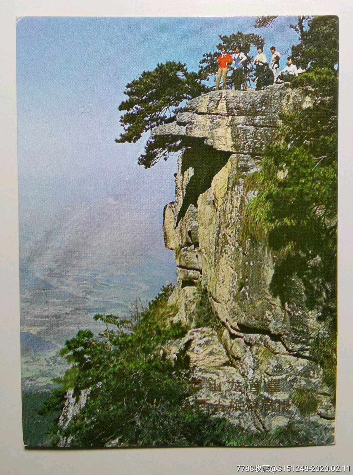 【庐山龙首崖】江西省旅游局摄1983年老年历片!