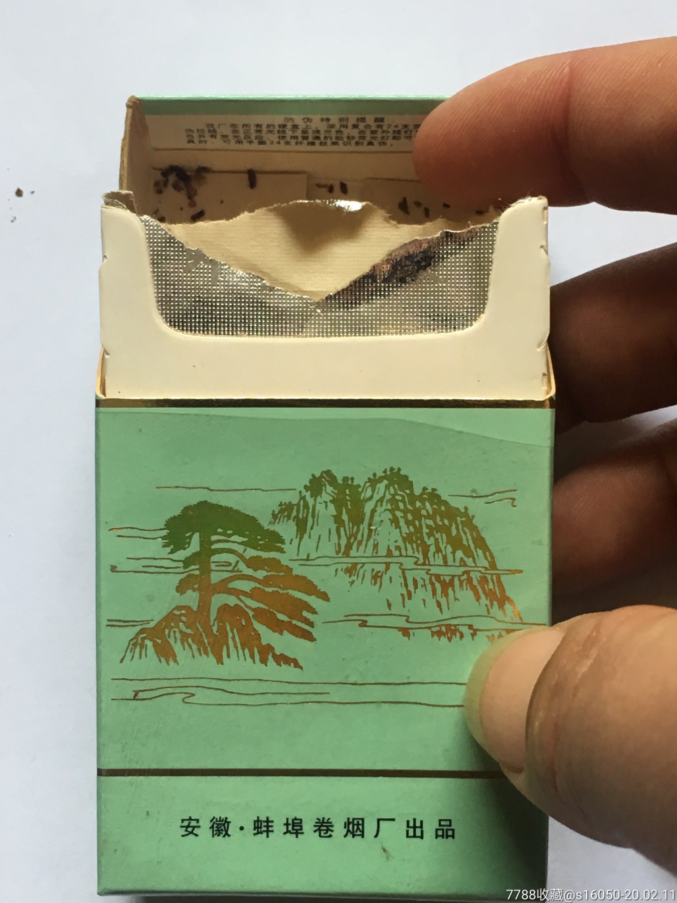 黄山-烟标/烟盒-7788收藏__收藏热线
