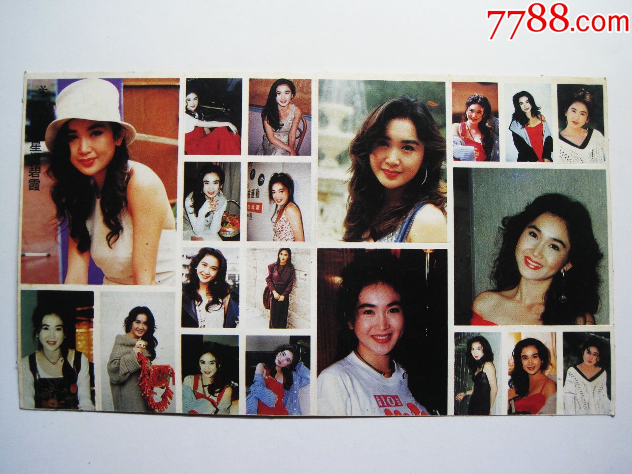 怀旧老贴纸【温碧霞】八十年代香港电影明星老贴纸!