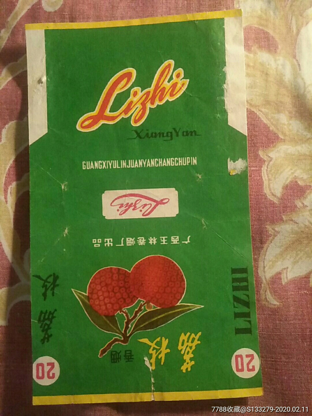 荔枝烟纸.