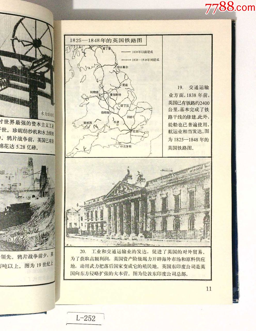 《中国近代史》绘画本上下册全套(货号:l252)