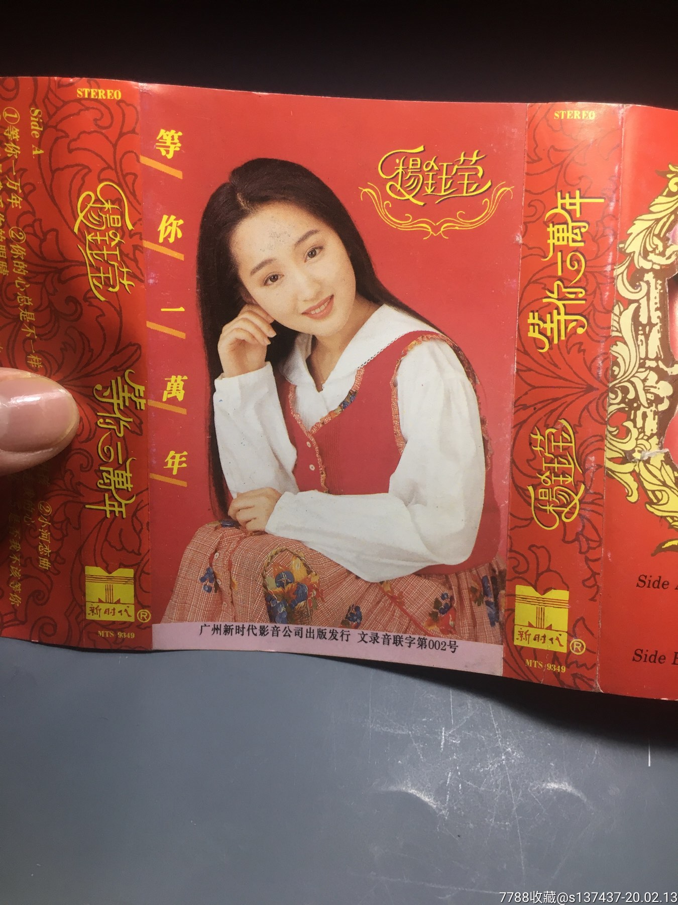 杨钰莹,等你一万年