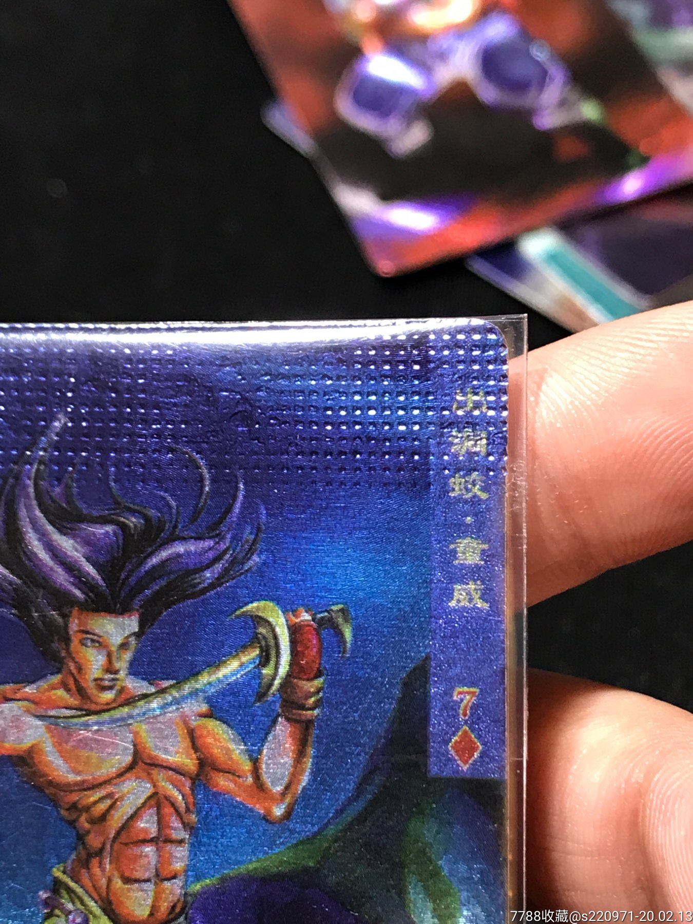 小浣熊水浒卡硬面童威