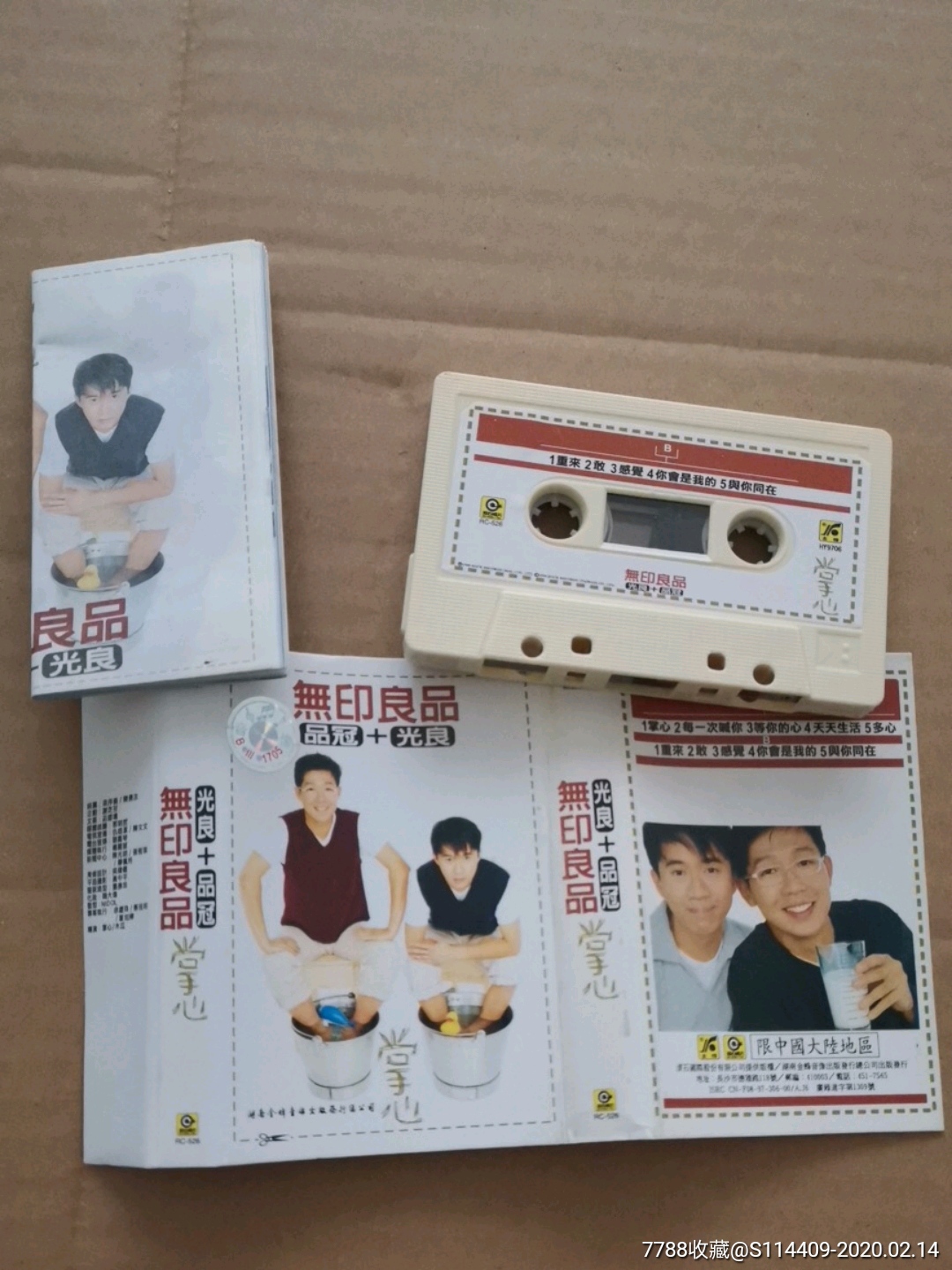 无印良品